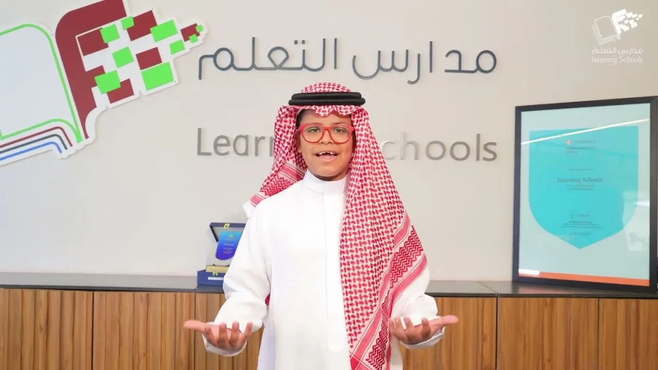 الفيلم التعريفي للمدارس
