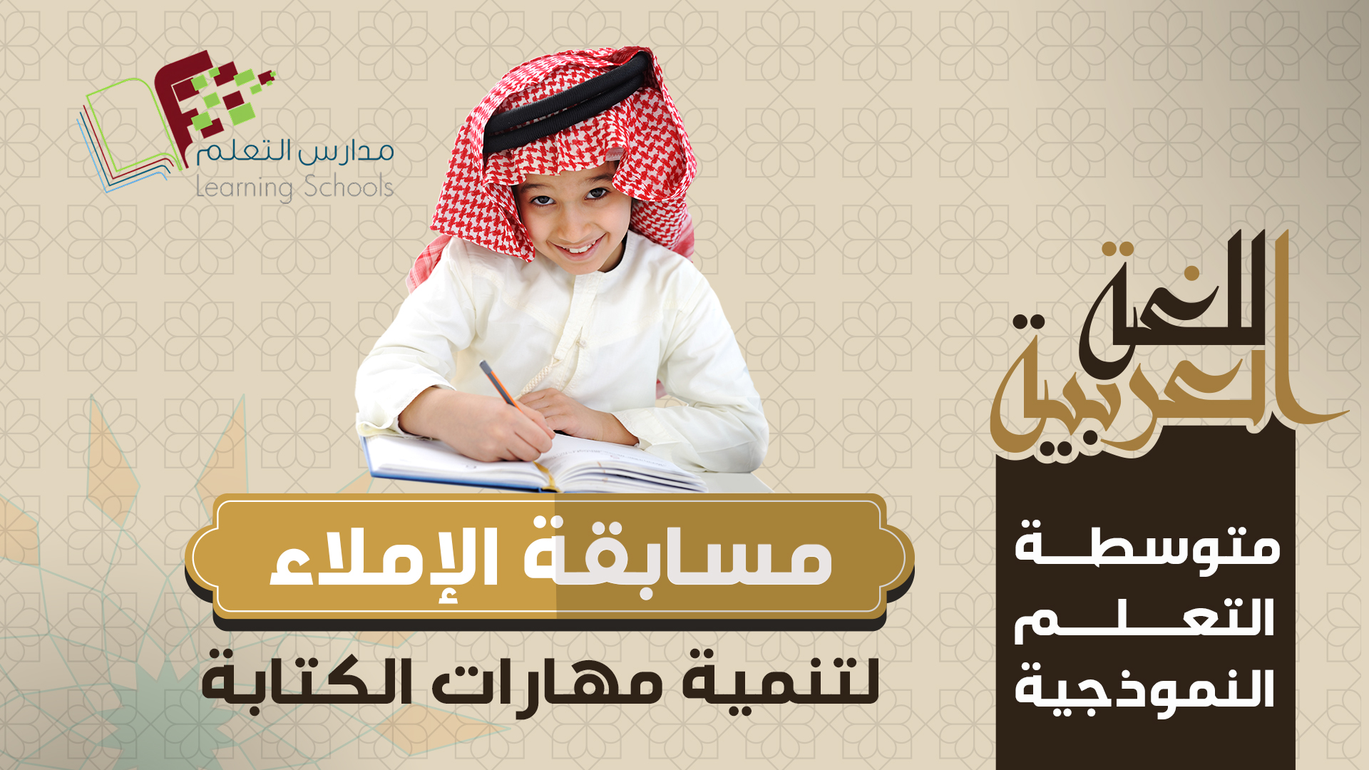جانب من فعاليات مسابقة الأملاء