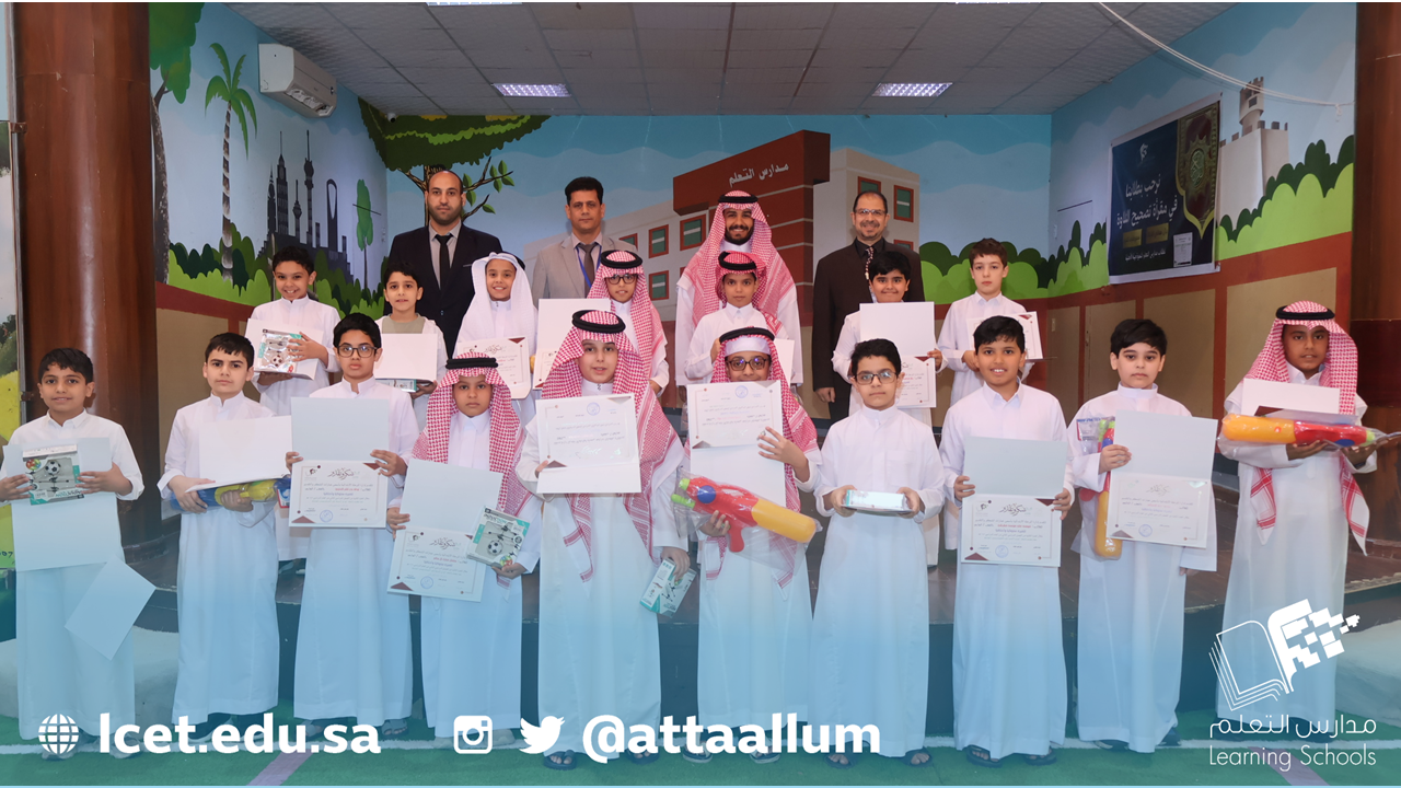 تكريم الطلاب المتميزين سلوكيا خلال الفصل الثاني 