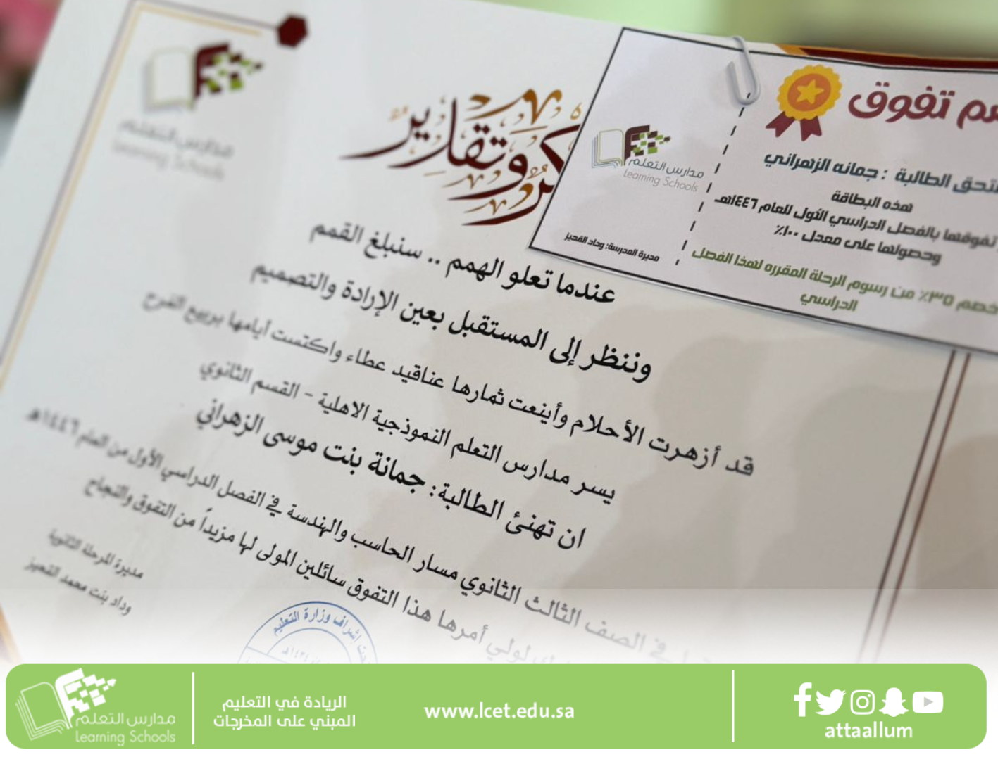 تكريم متفوقات الفصل الدارسي الأول للعام ١٤٤٦هـ