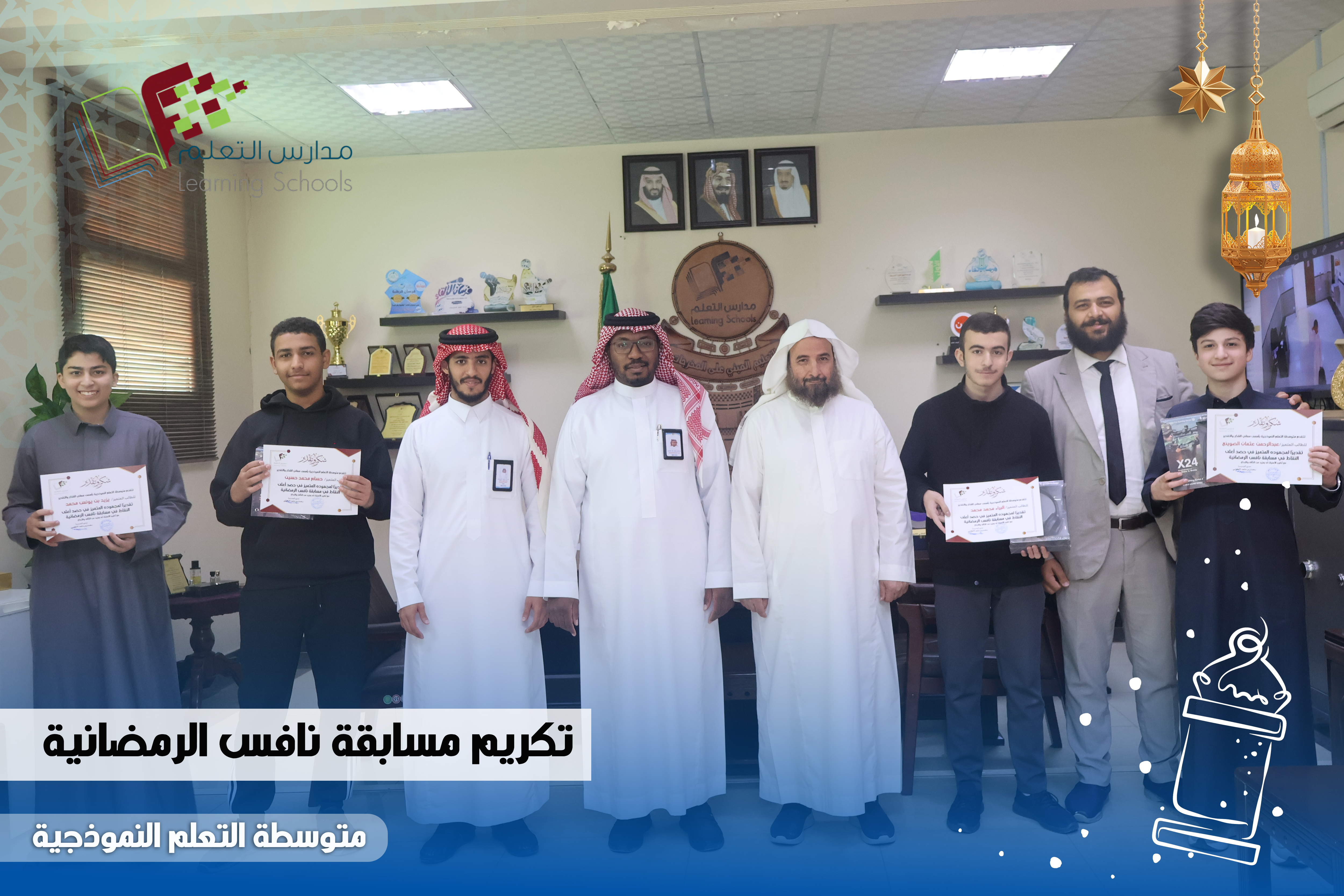 تكريم مسابقة نافس الرمضانية