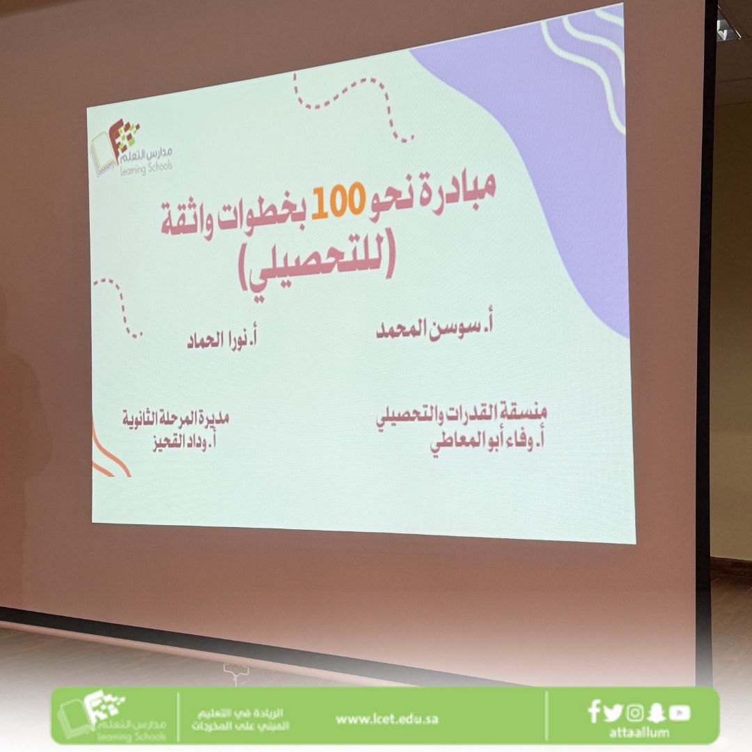 نحو ١٠٠ بخطوات واثقه بالتحصيلي والقدرات  