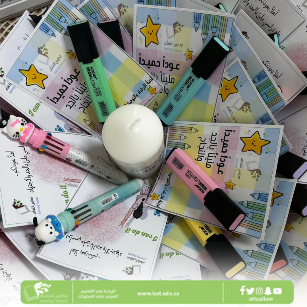 انطلاقًا من حرص قسم التوجيه الطلابي على تهيئة طالباتنا للمرحلة الثانوية، أُقيم برنامج التهيئة الإرشادية الذي يهدف إلى دعمهن نفسيًا وتربويًا