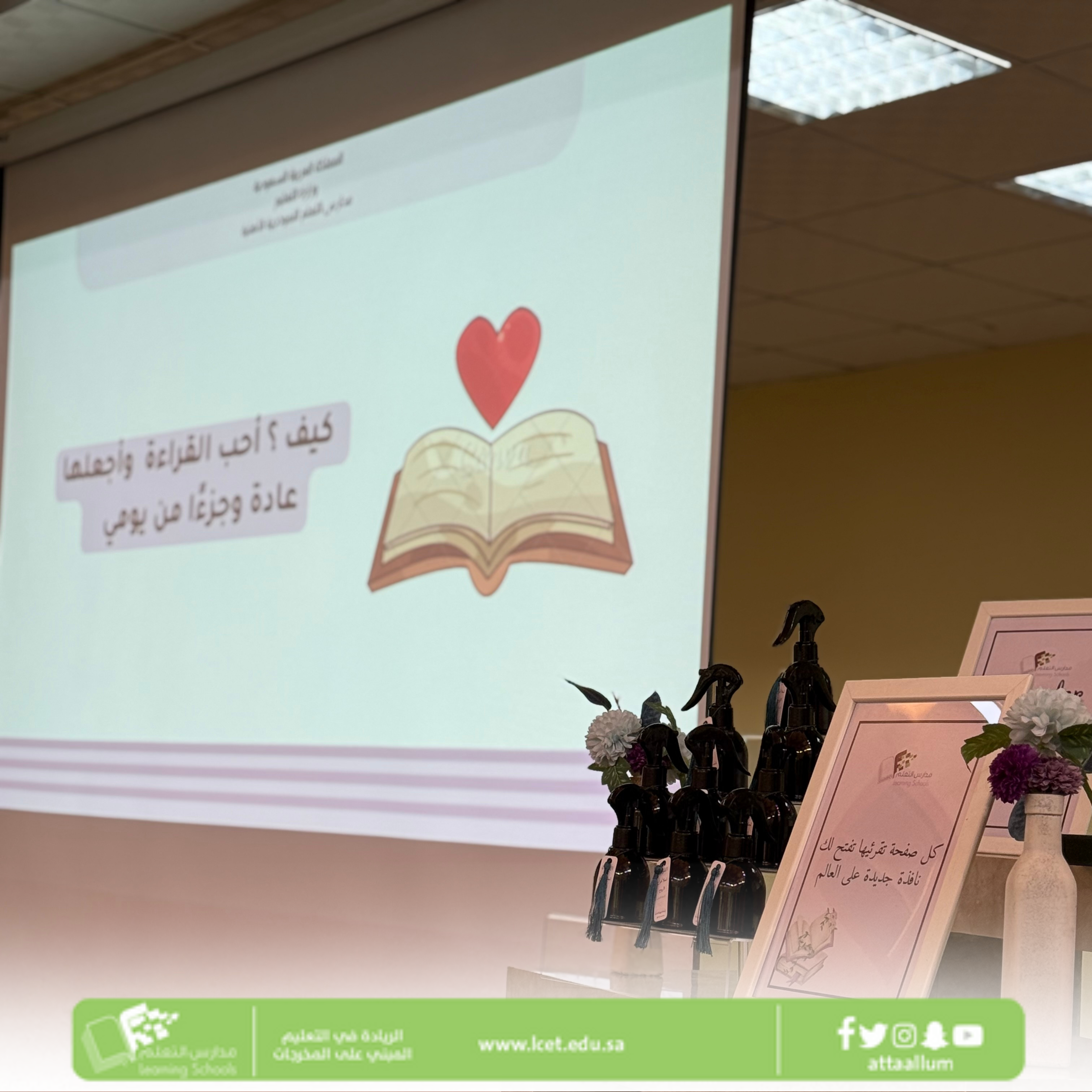 برنامج اذاعي عن اهميه القراءه ثنائي اللغة 