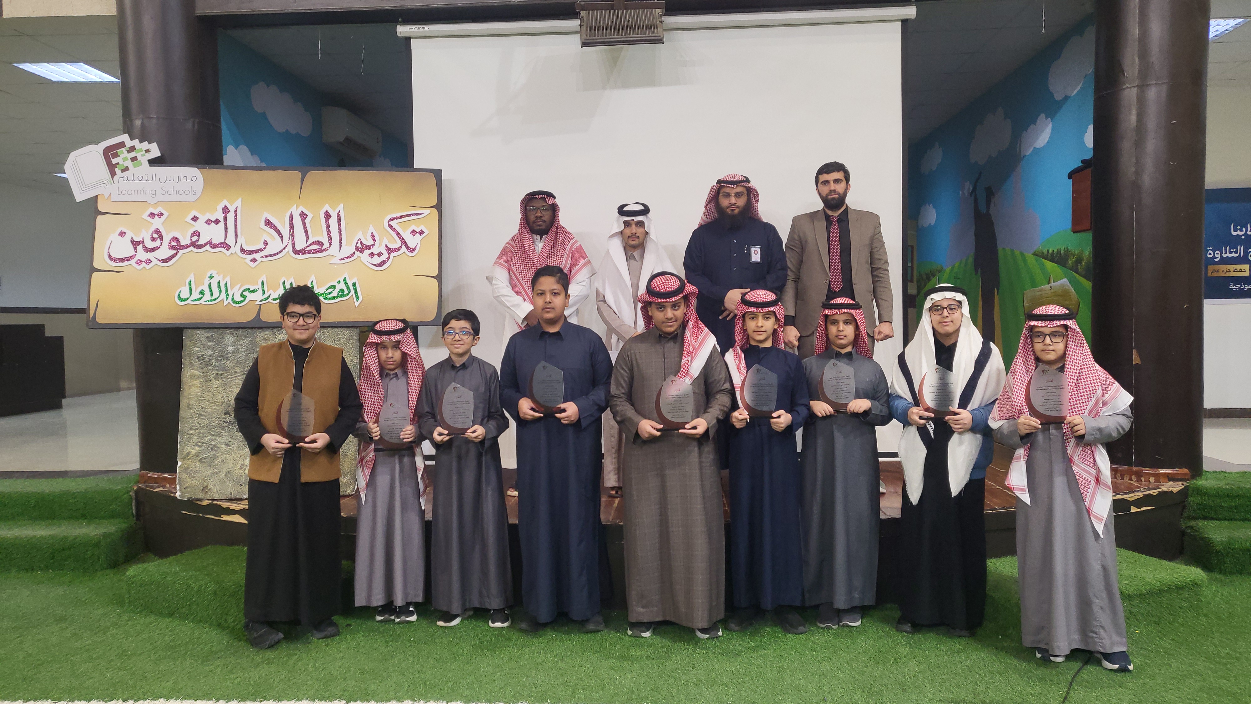 تكريم الطلاب المتفوقين الفصل الدراسي الاول