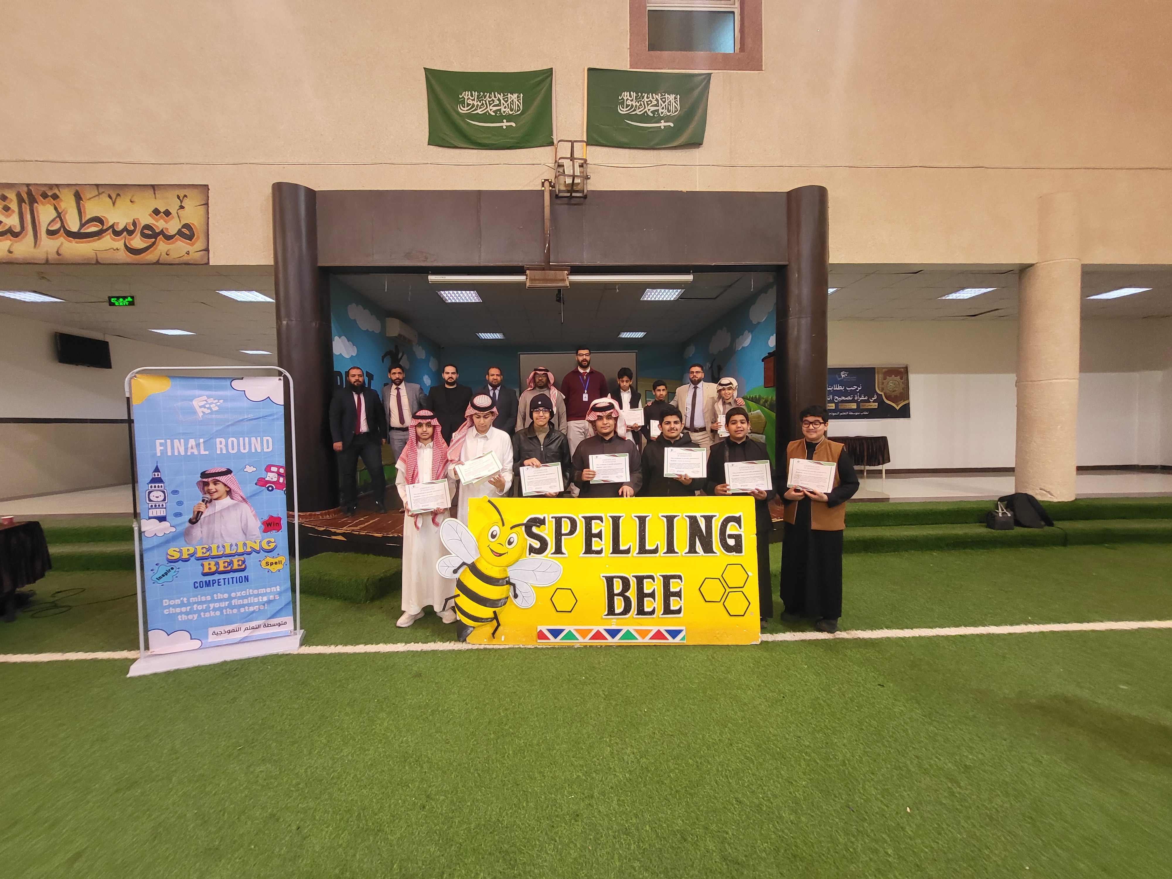 برنامج Spelling Bee