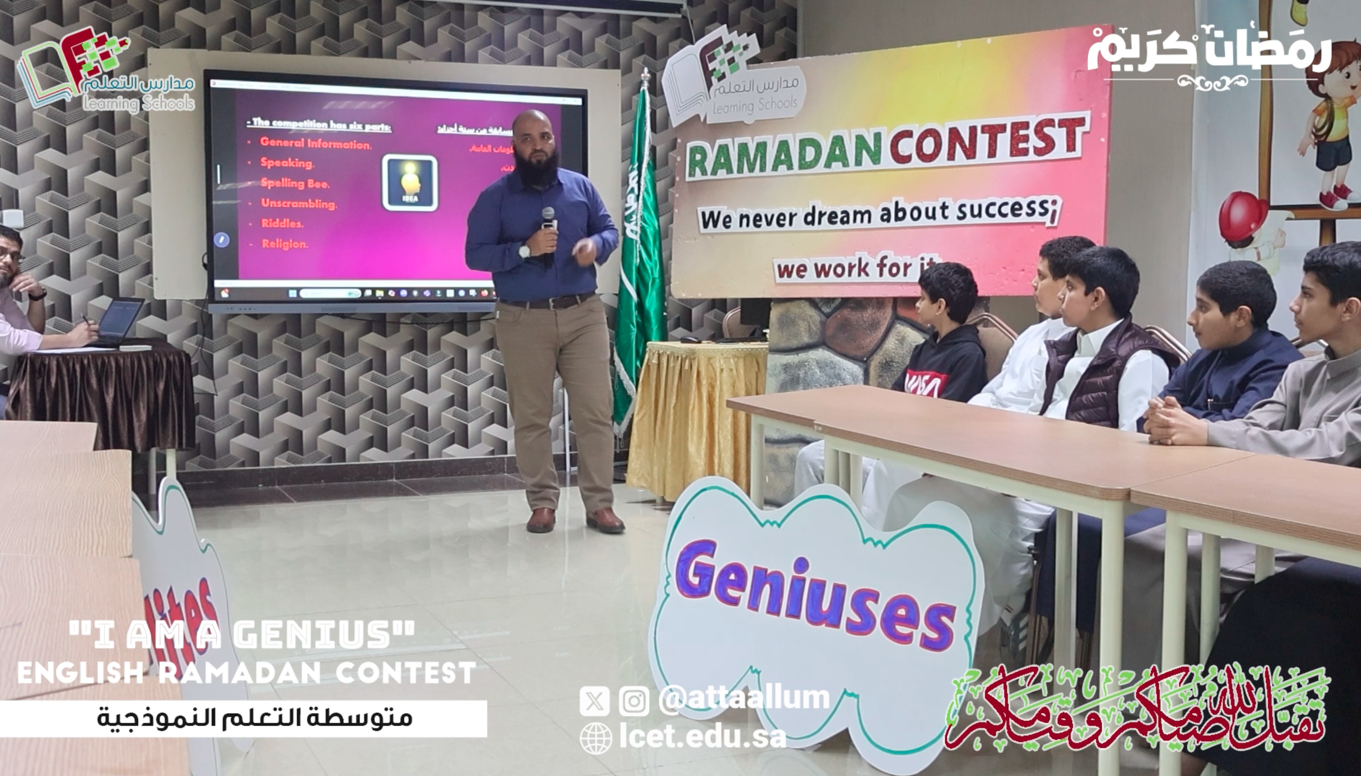I am a genius مسابقة تحدي في اللغة الانجليزية