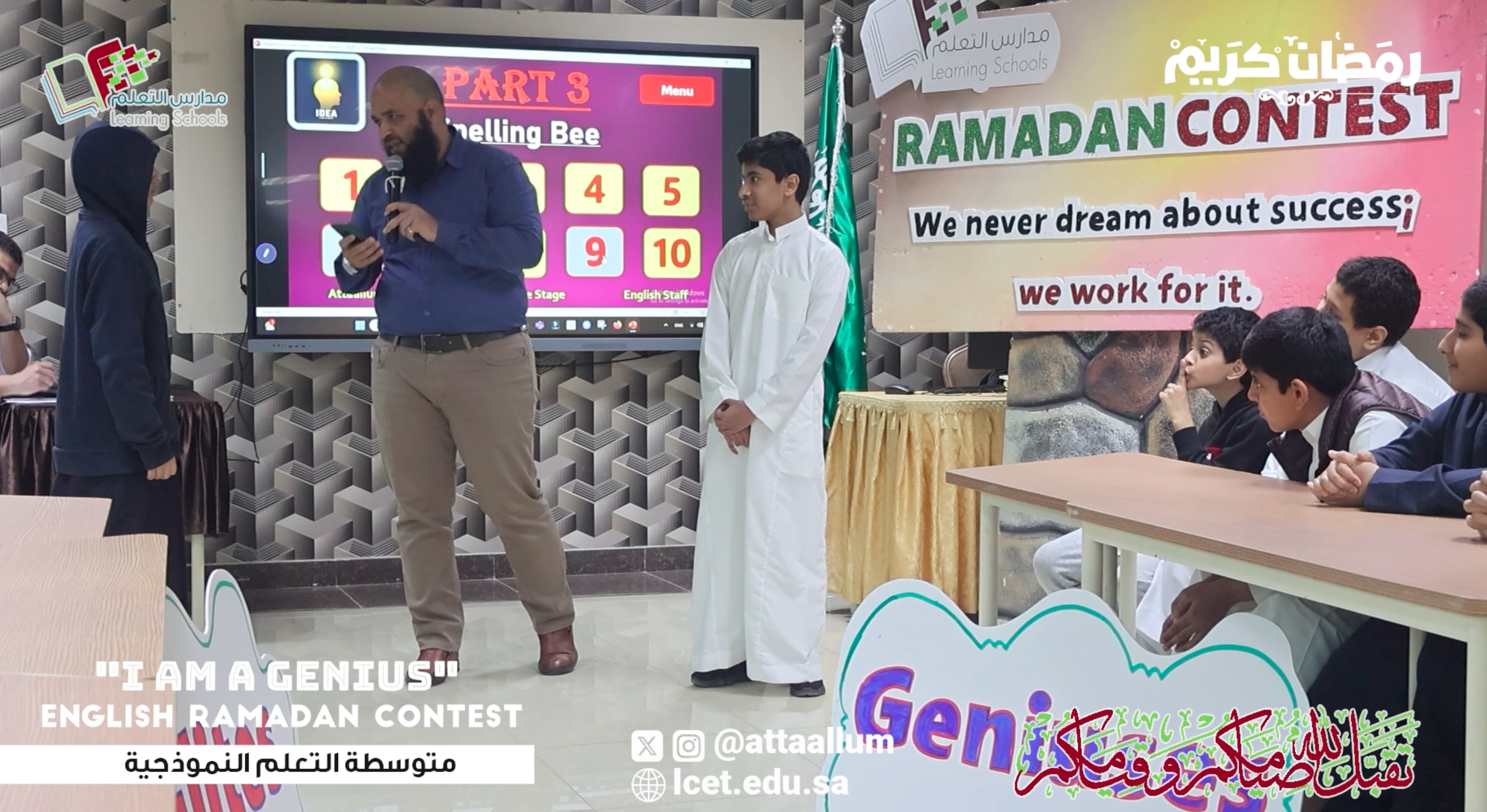 I am a genius مسابقة تحدي في اللغة الانجليزية