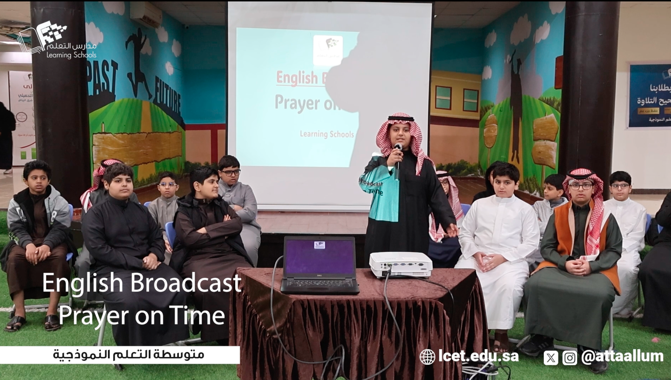 برنامج الصلاة علي وقتها