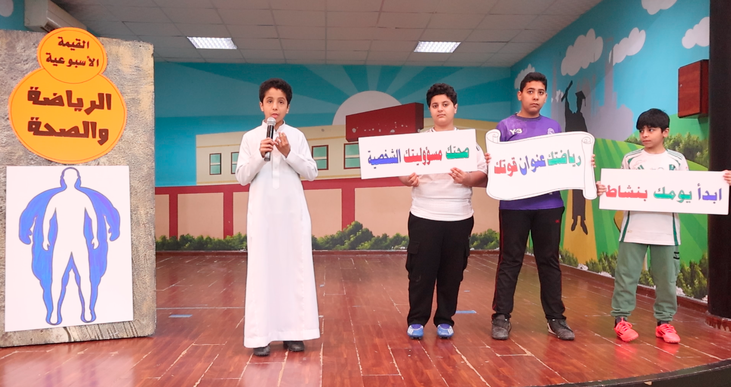 إذاعة مميزة بعنوان الرياضة والصحة
