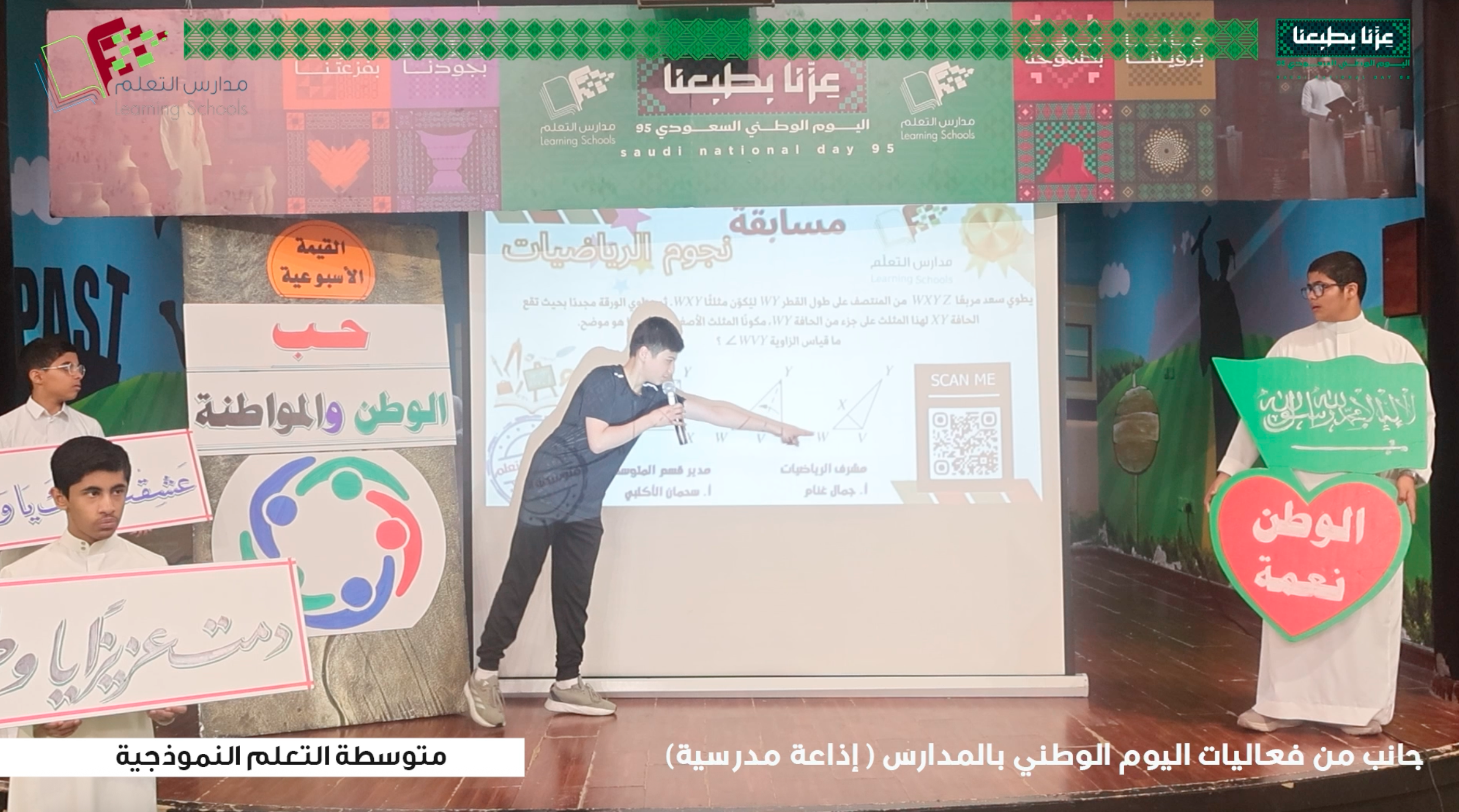 تفعيل مسابقة نجوم الرياضيات