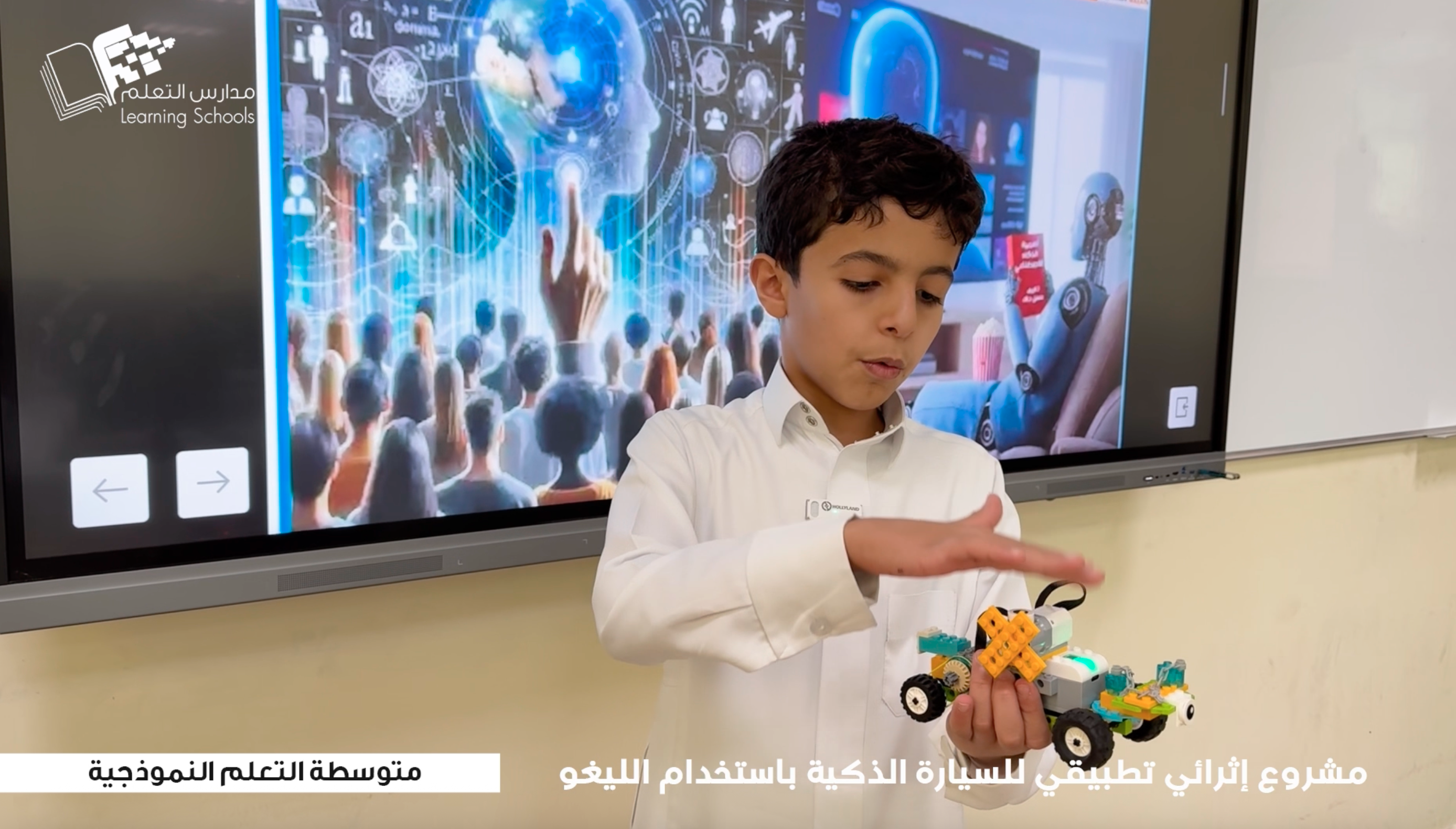 مشروع إثرائي تطبيقي للسيارة الذكية باستخدام الليغو