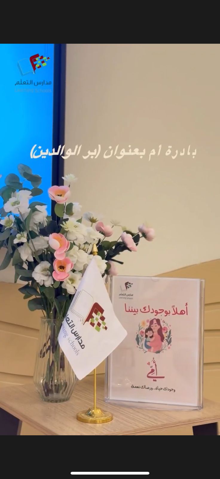 بادرة أم
