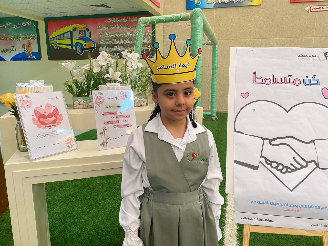 اليوم العالمي للتسامح