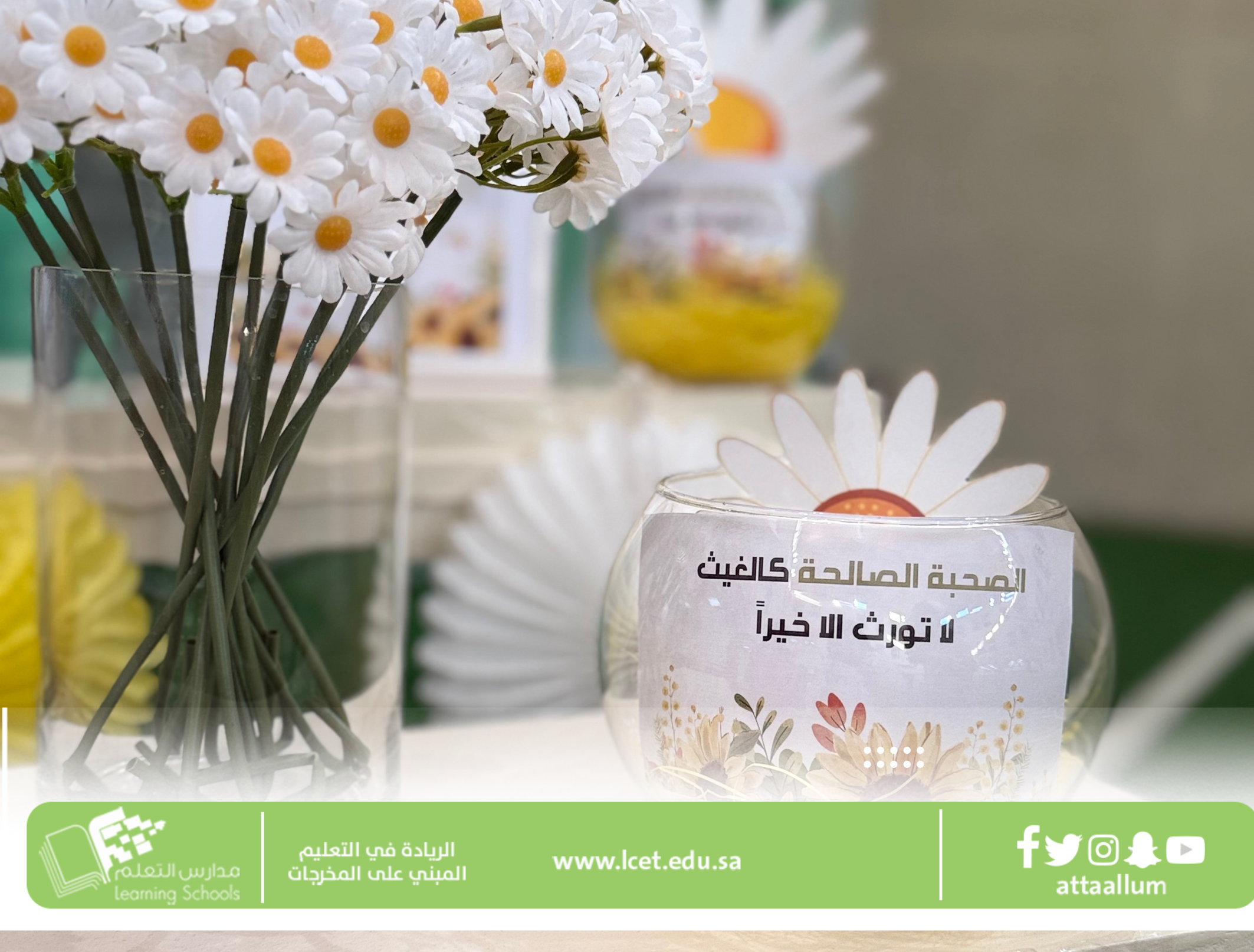 إذاعة عن الصداقة 