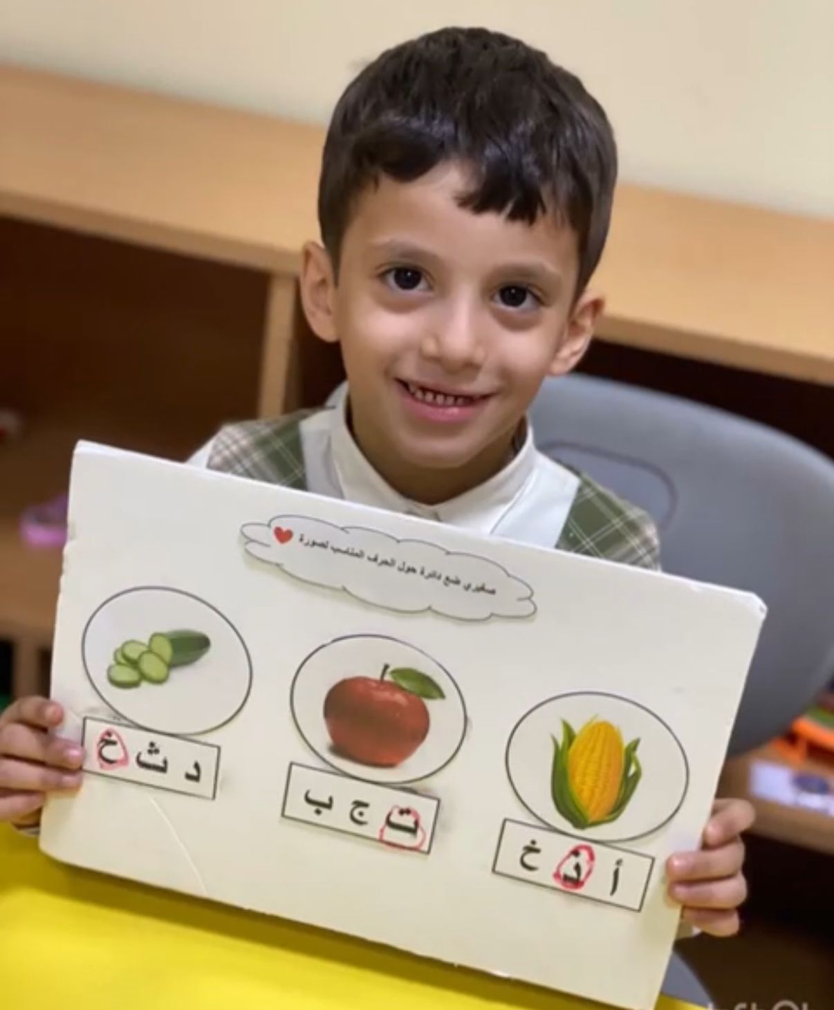 مراجعة الحروف