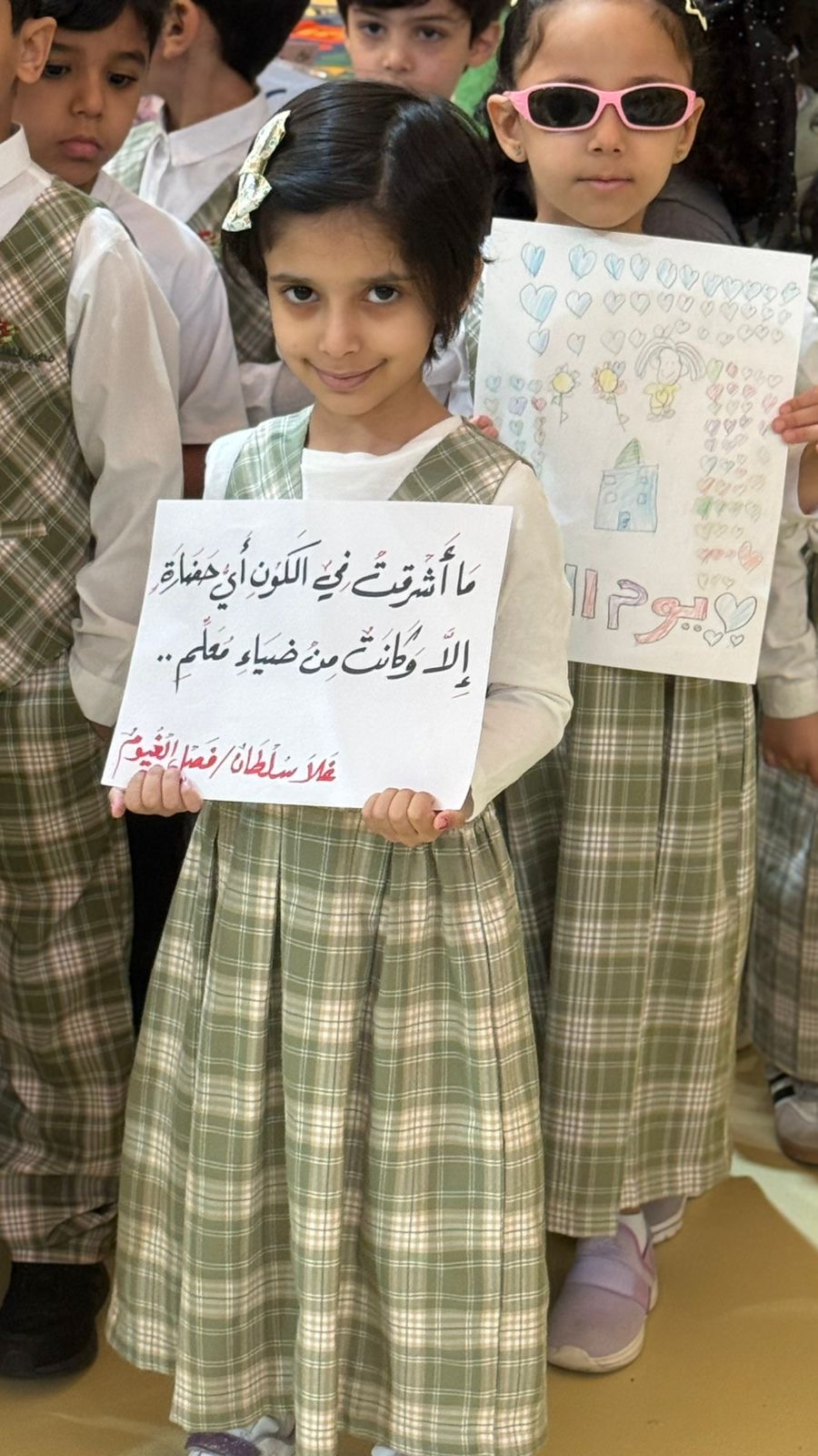 يوم المعلم