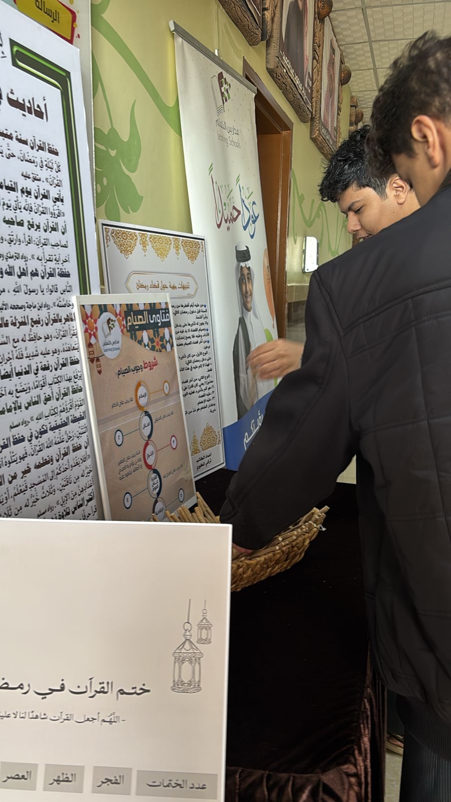 ضيافة 