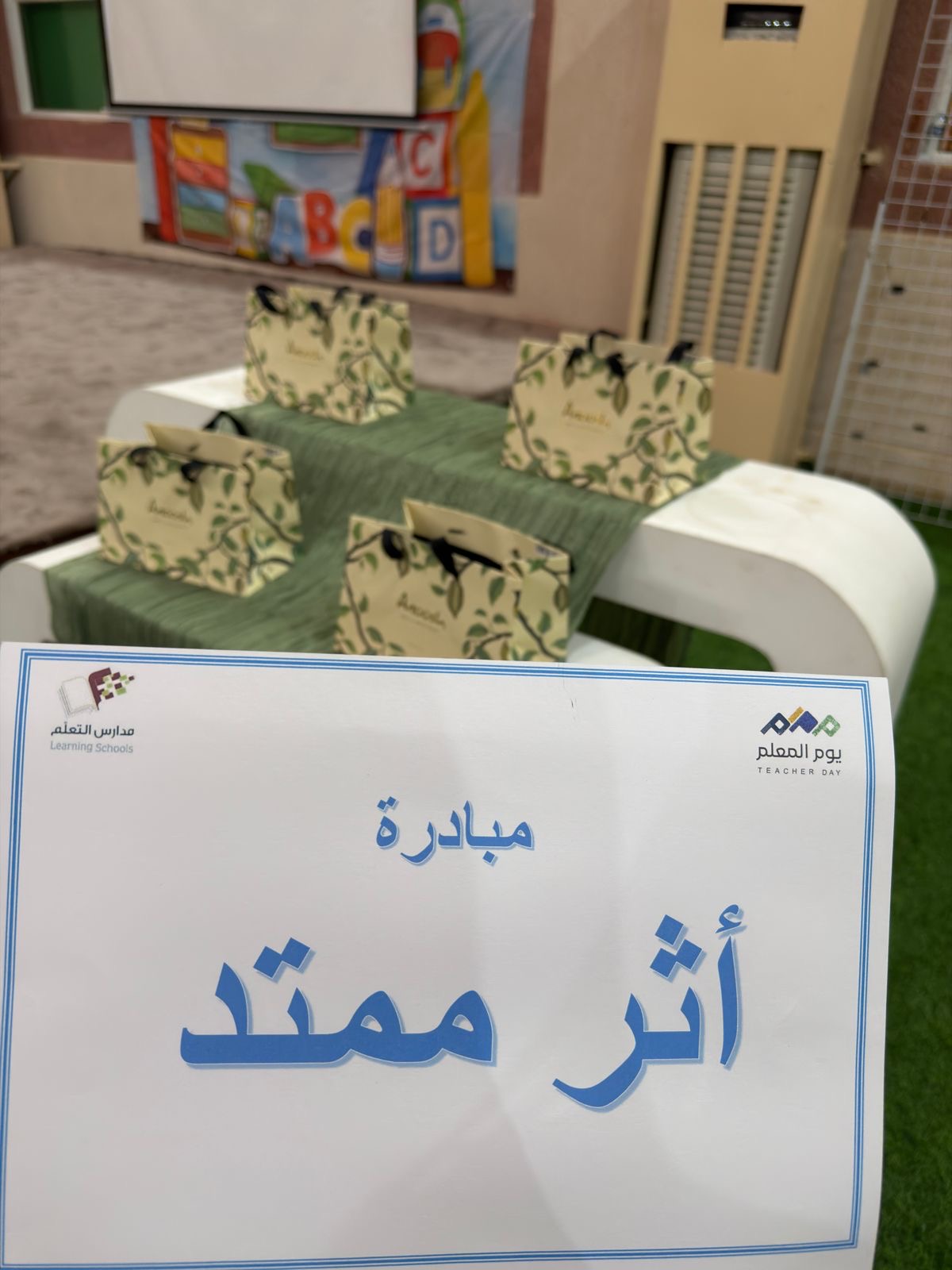 مبادرة \" أثر ممتد\"