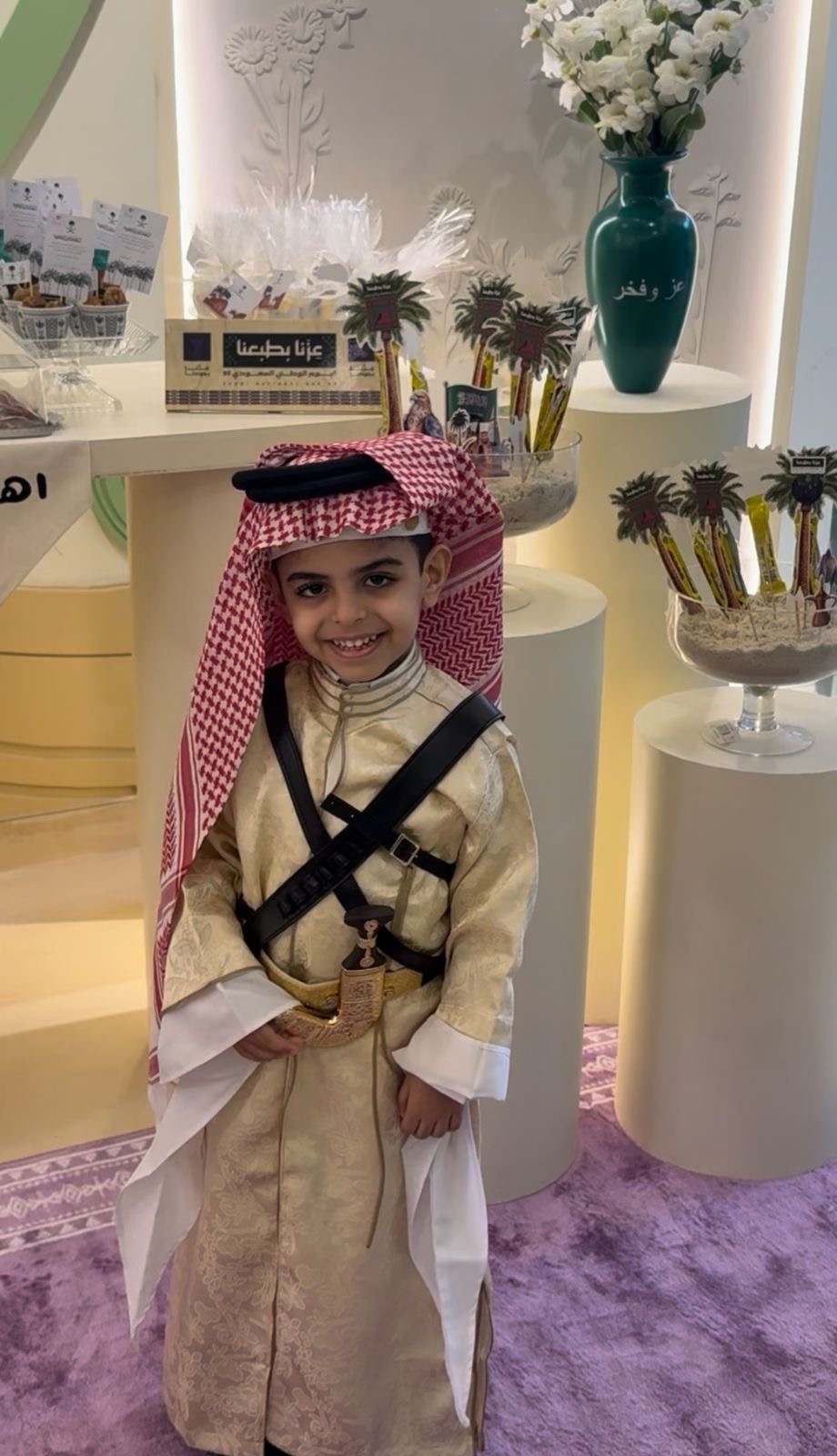 اليوم الوطني