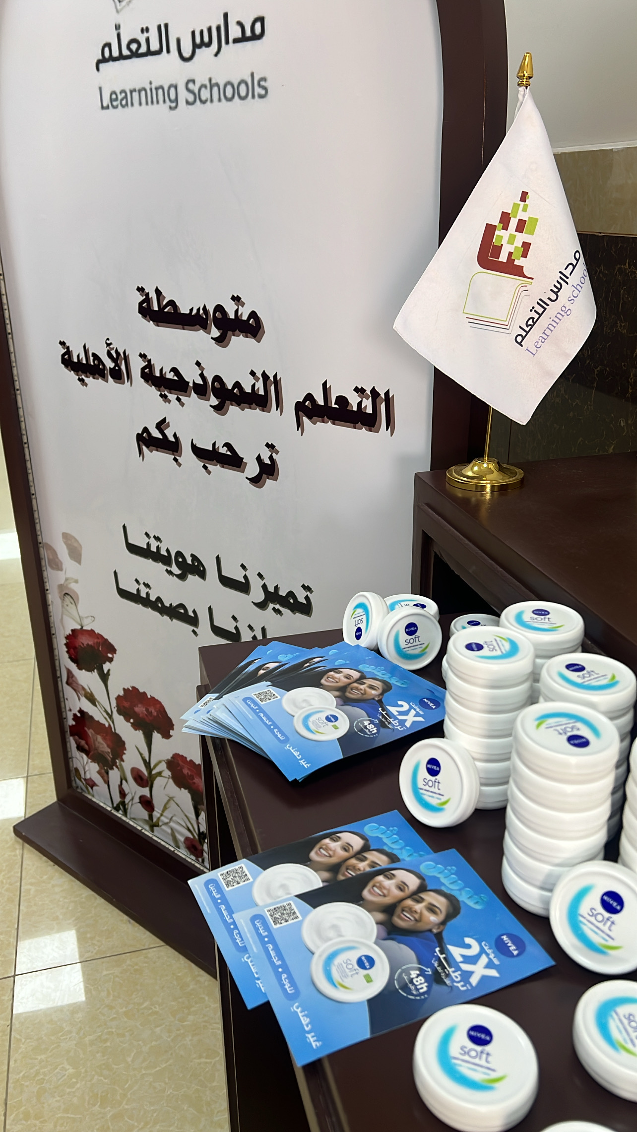 شراكة مجتمعية