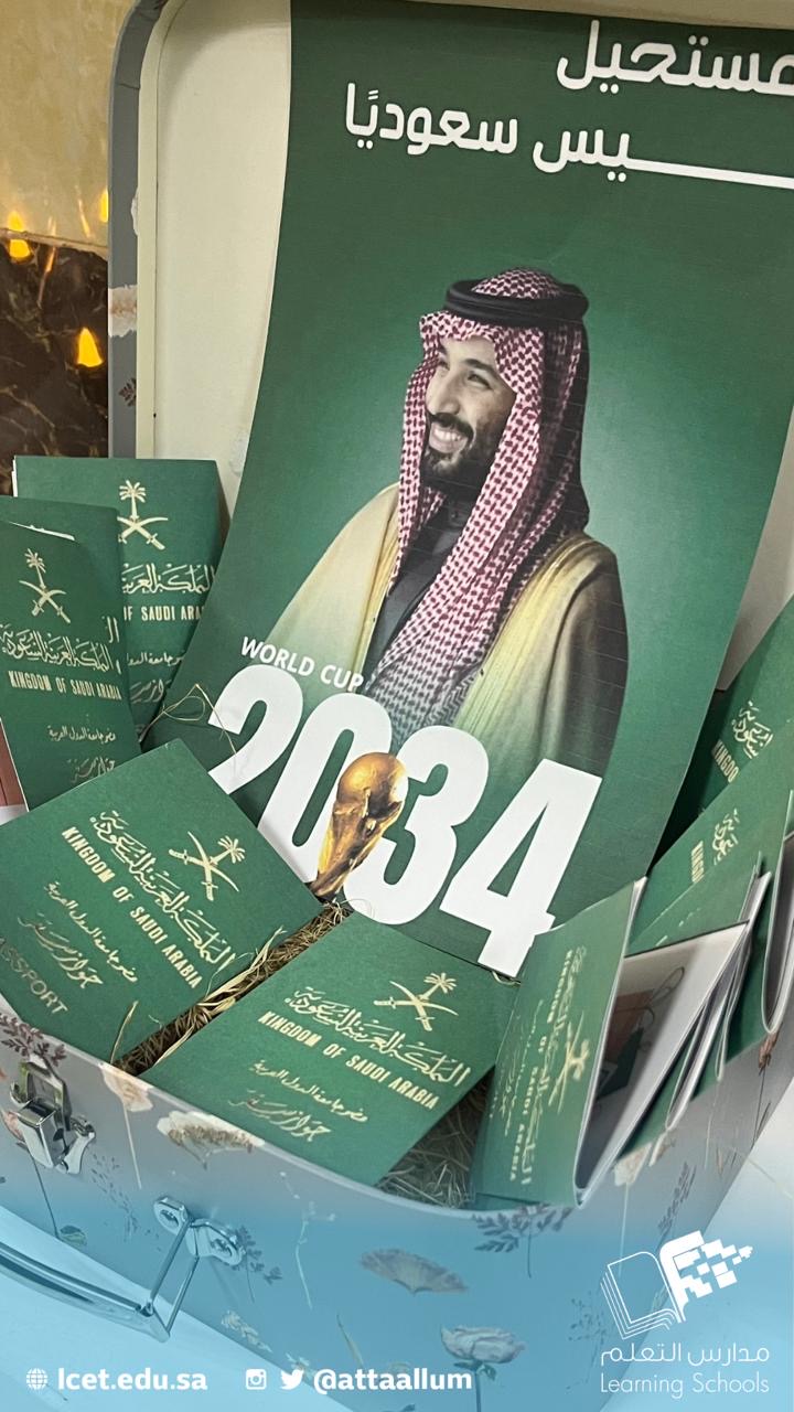 بلادي السعوديه 