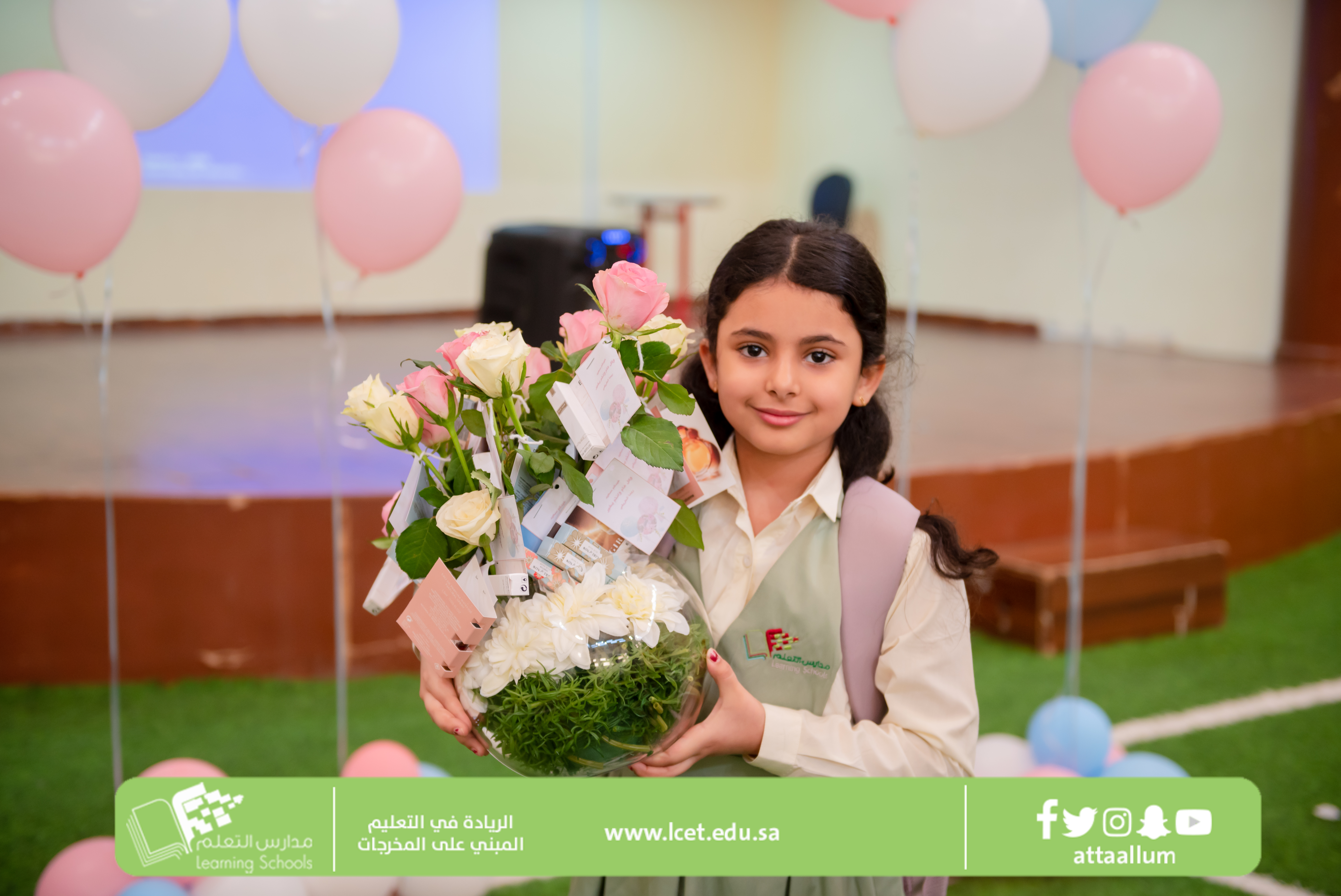 معايدة المرحلة الابتدائية /بنات