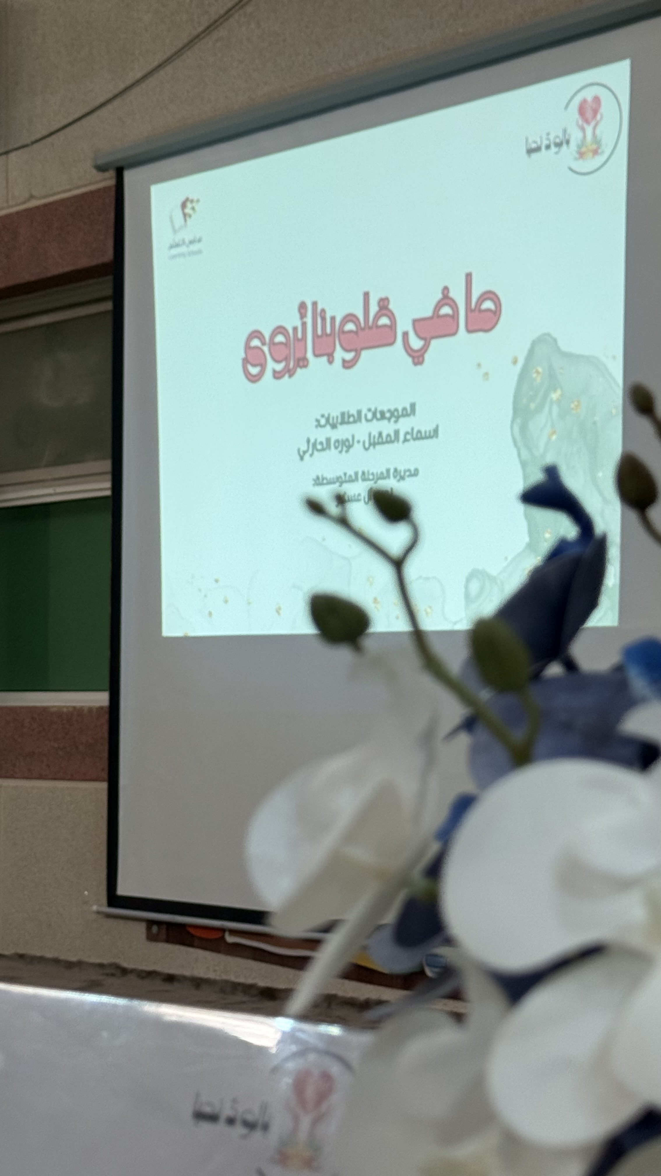 انطلاقة حملة بالوّد نحيا 