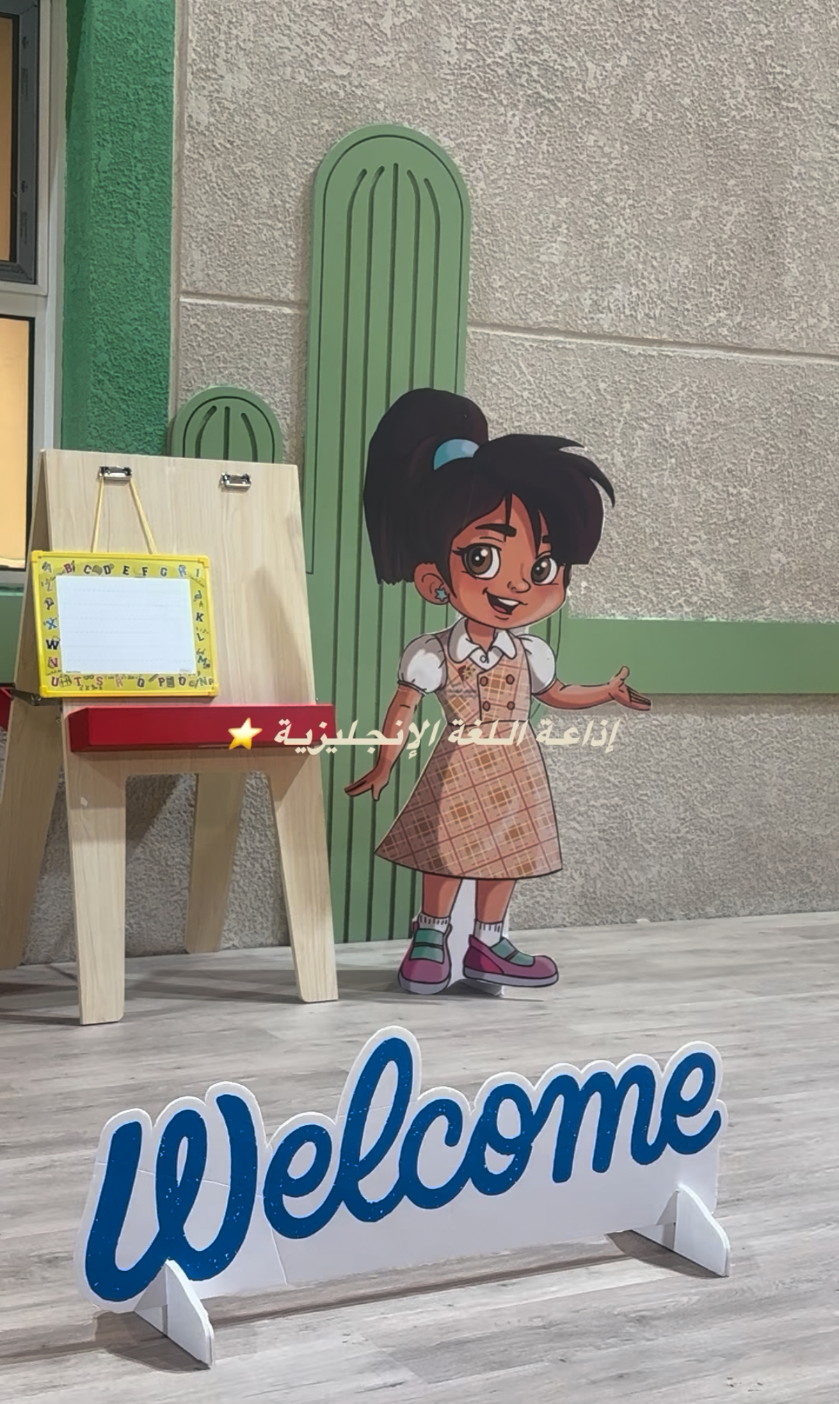  إذاعة اللغة الإنجليزية 