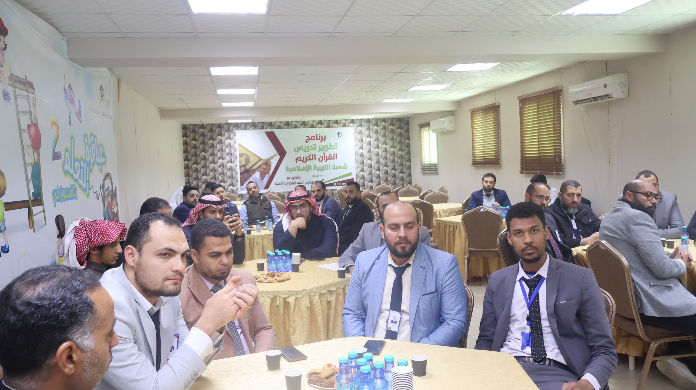 تكريم المعلمين 
