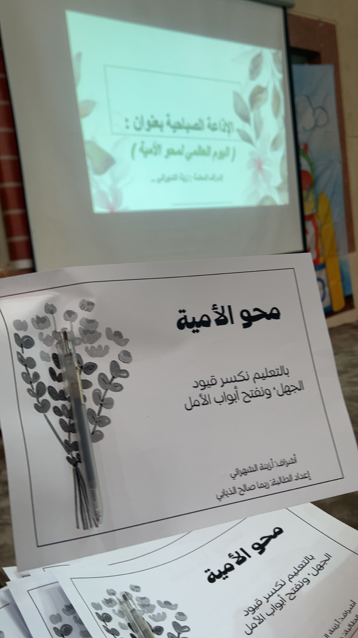 ‏8 سبتمبر 
