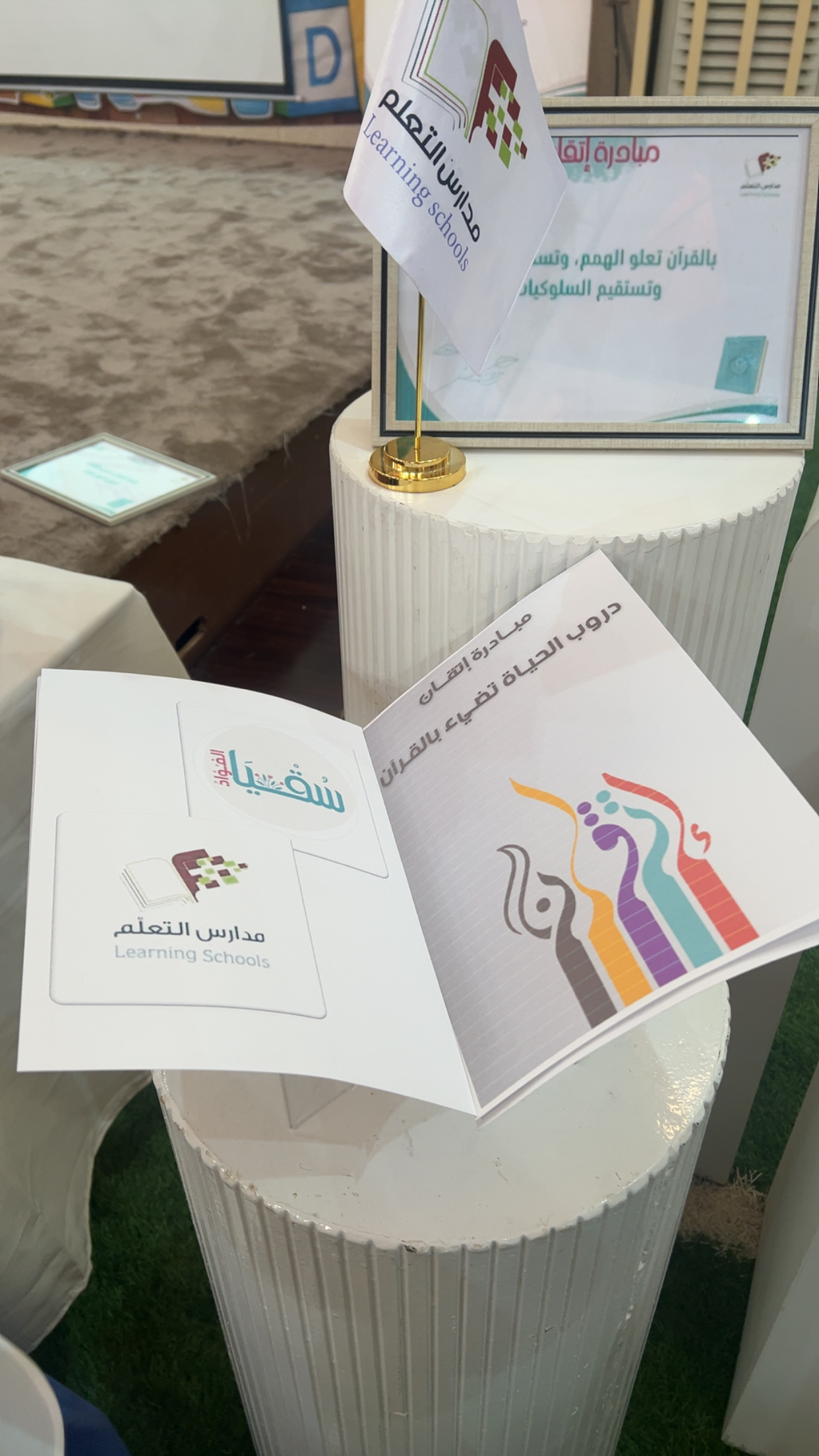 مبادرة إتقان 