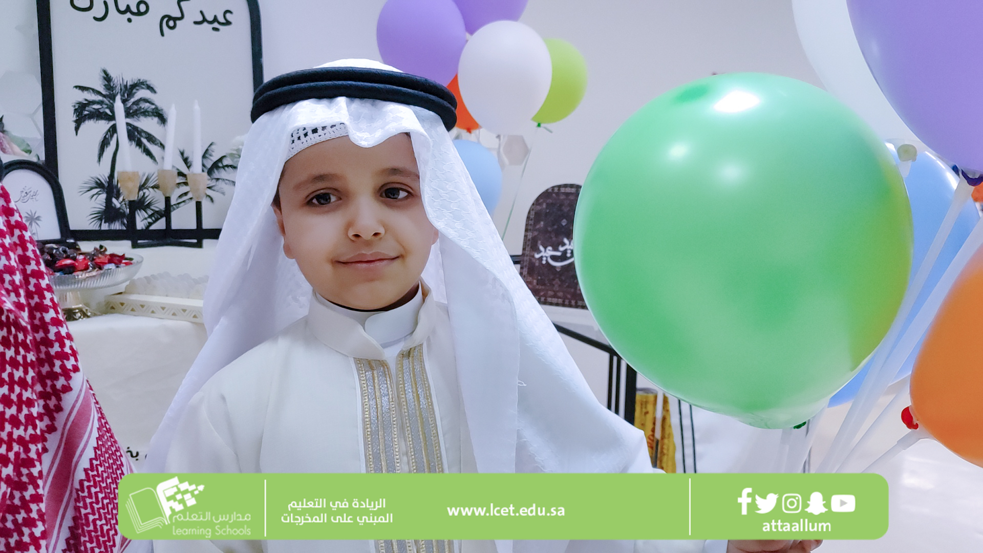 عيد التعلم