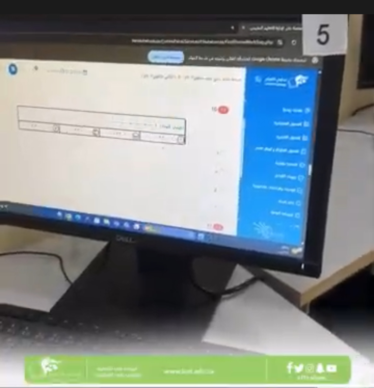 الاختبارات التشخيصية 