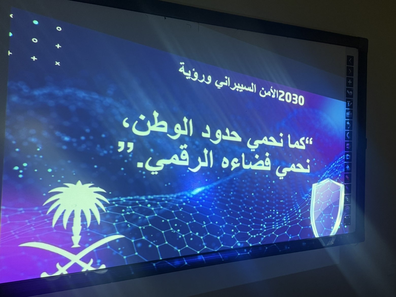 ورشة \" عالم الأمن السيبراني \"