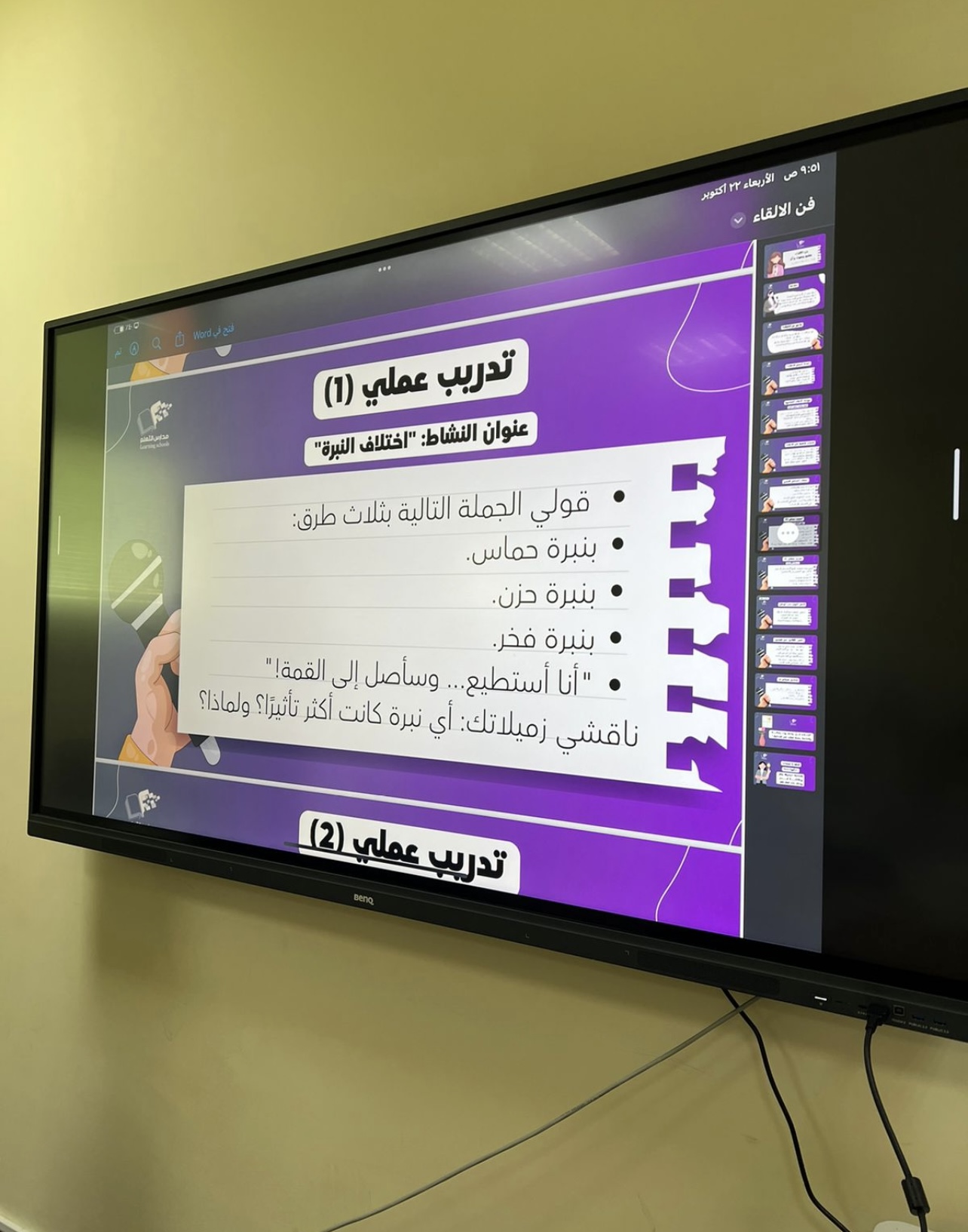 فن الإلقاء  حضور وصوت  وأثر 