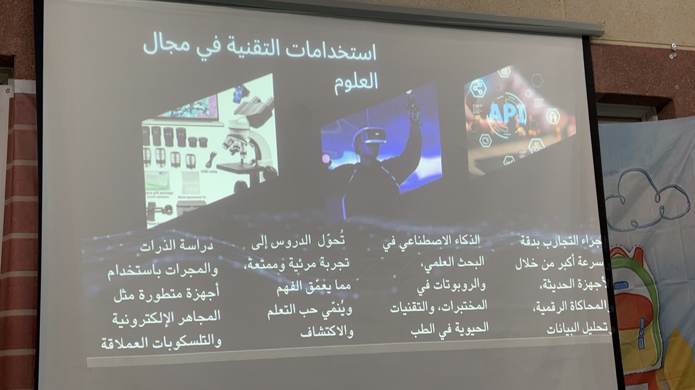 طريقنا نحو المستقبل 