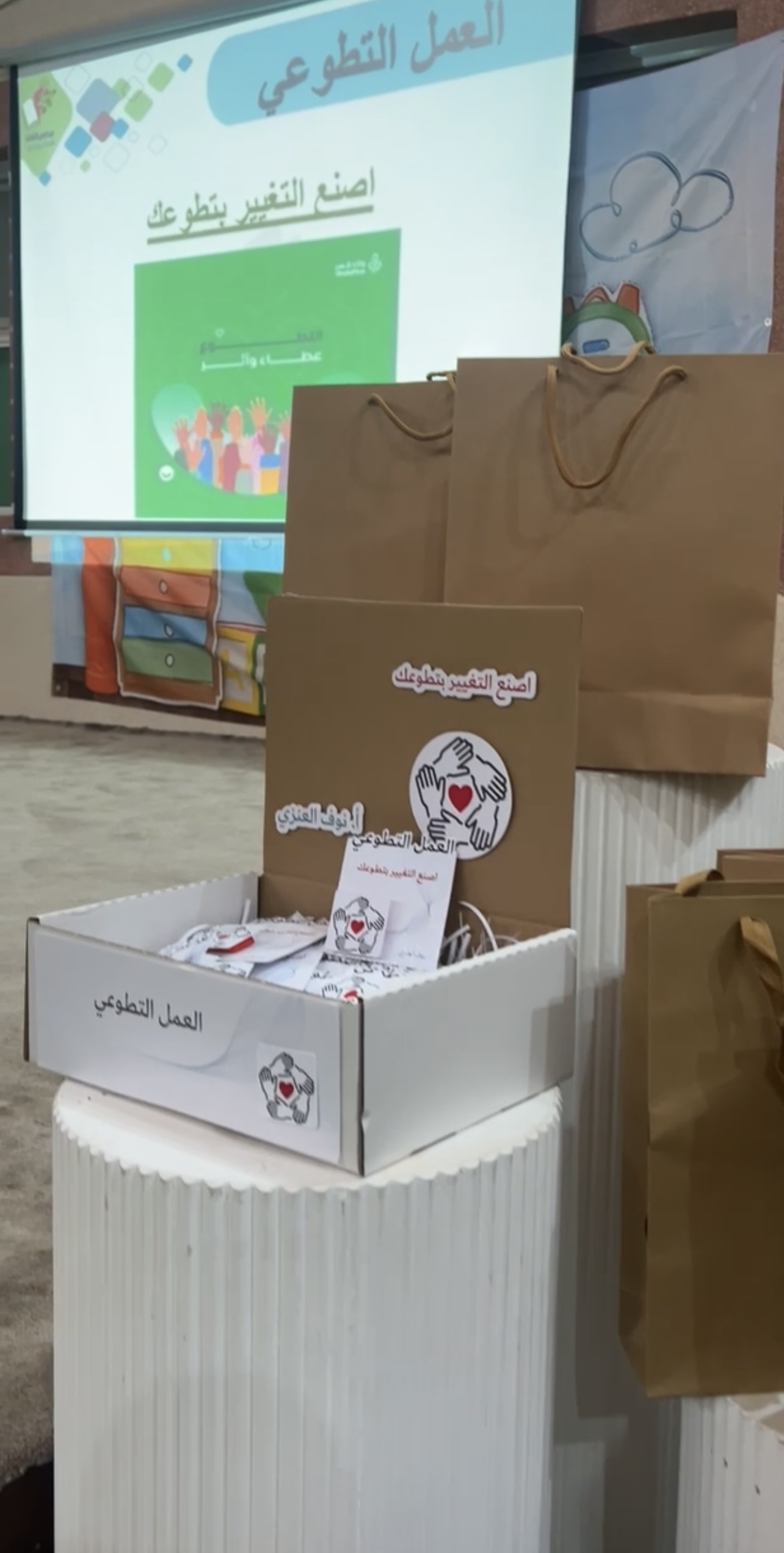 العمل التطوعي 