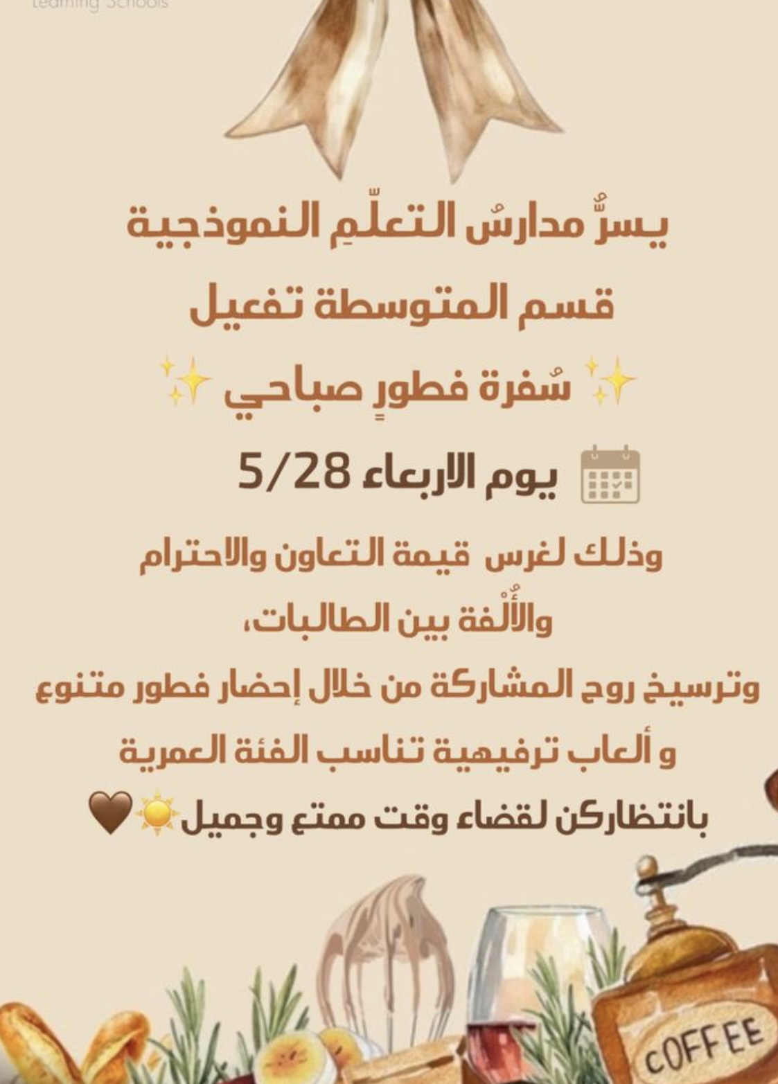 سفرك فطور. صباحي 