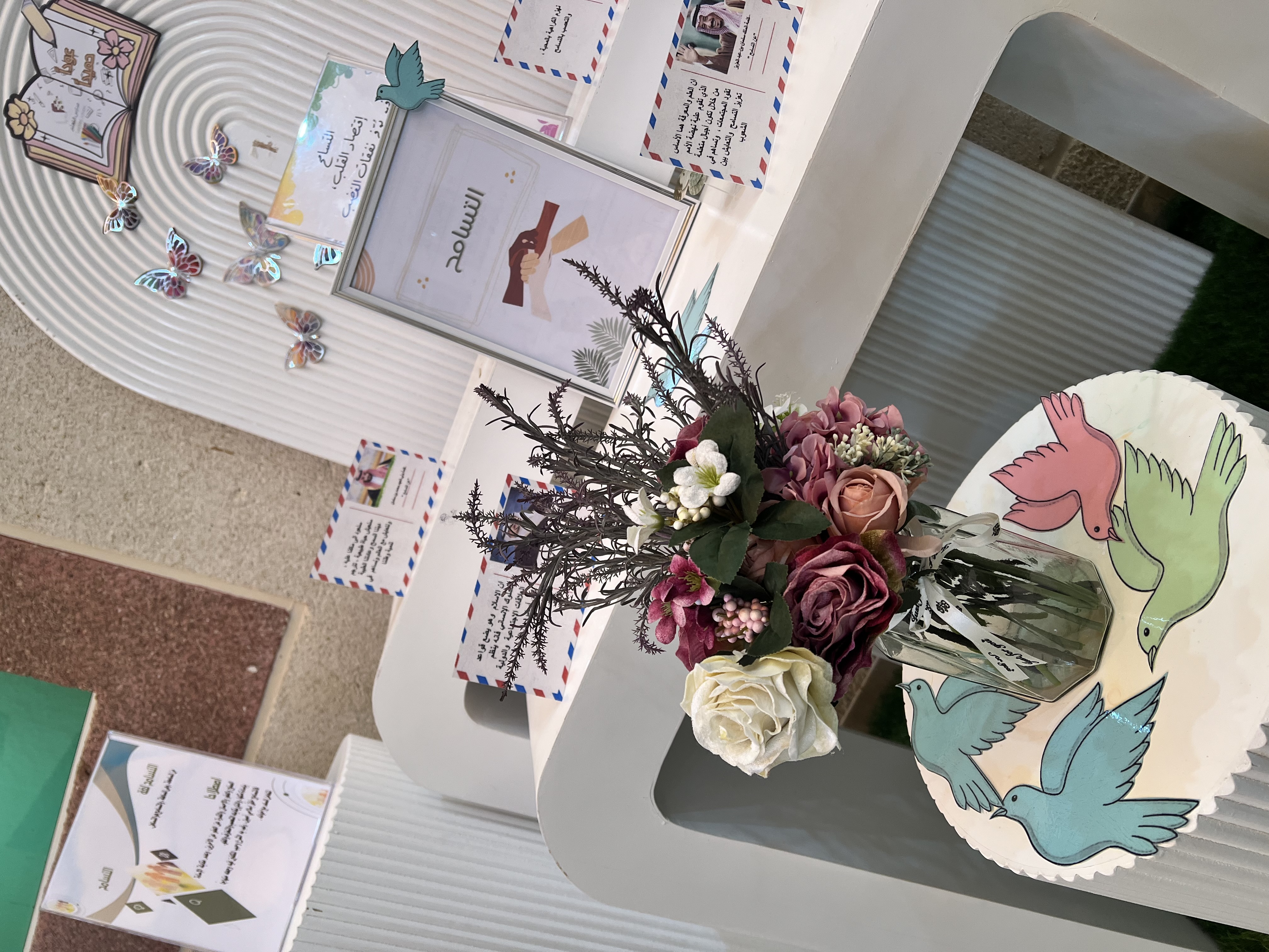 التسامح 