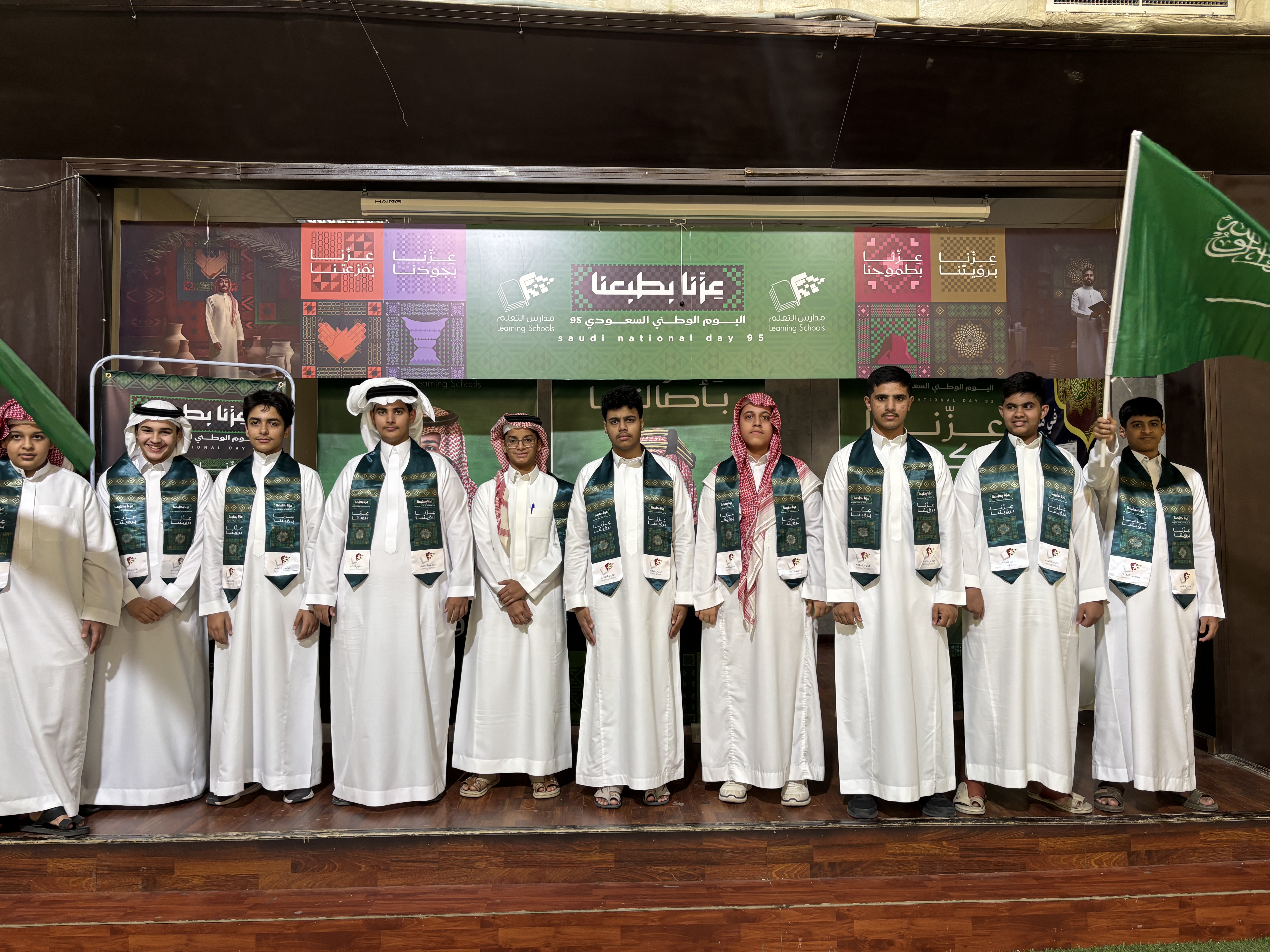 الإحتفال باليوم الوطني 