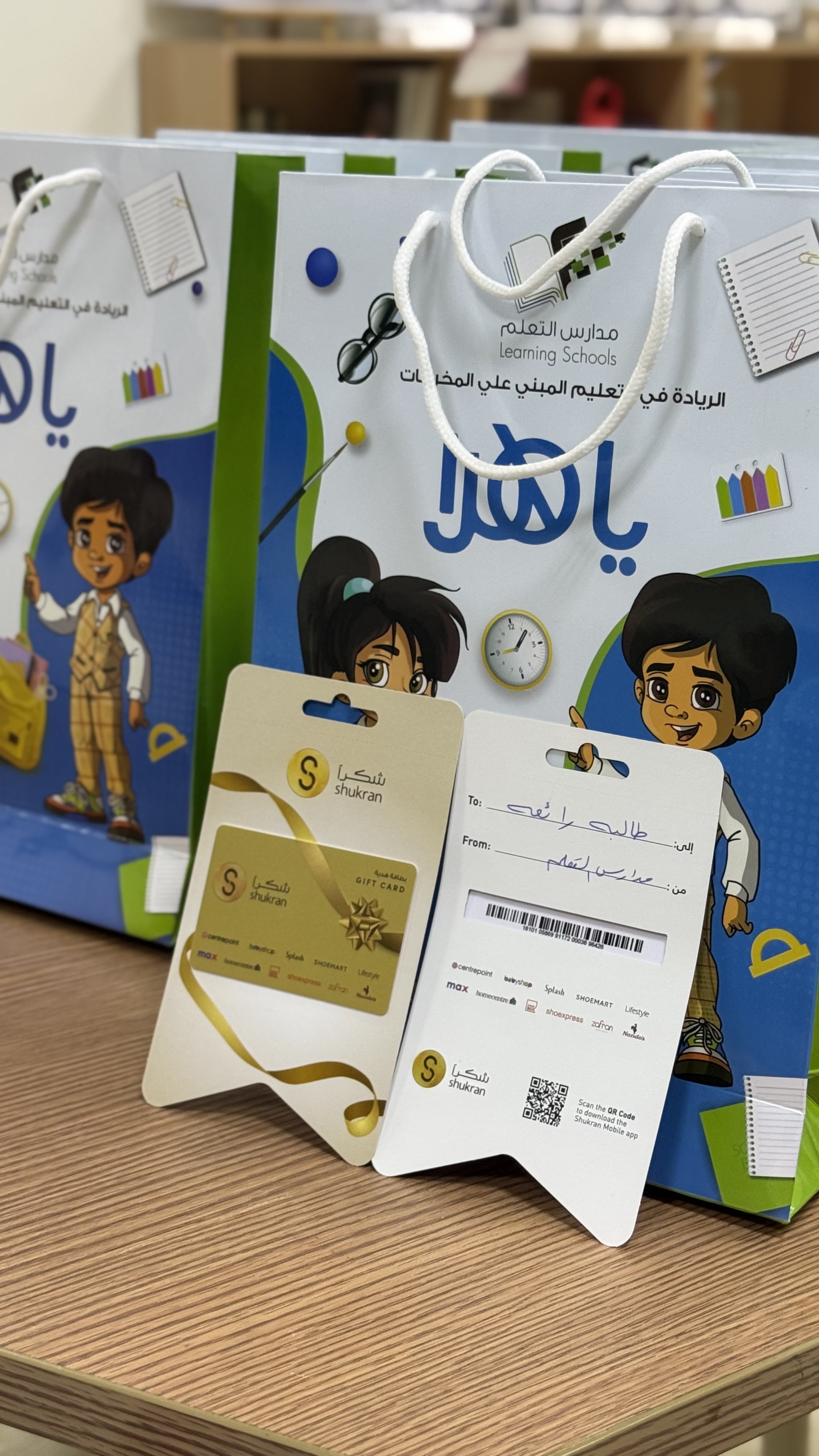 مبادرة إسعاد يتيم