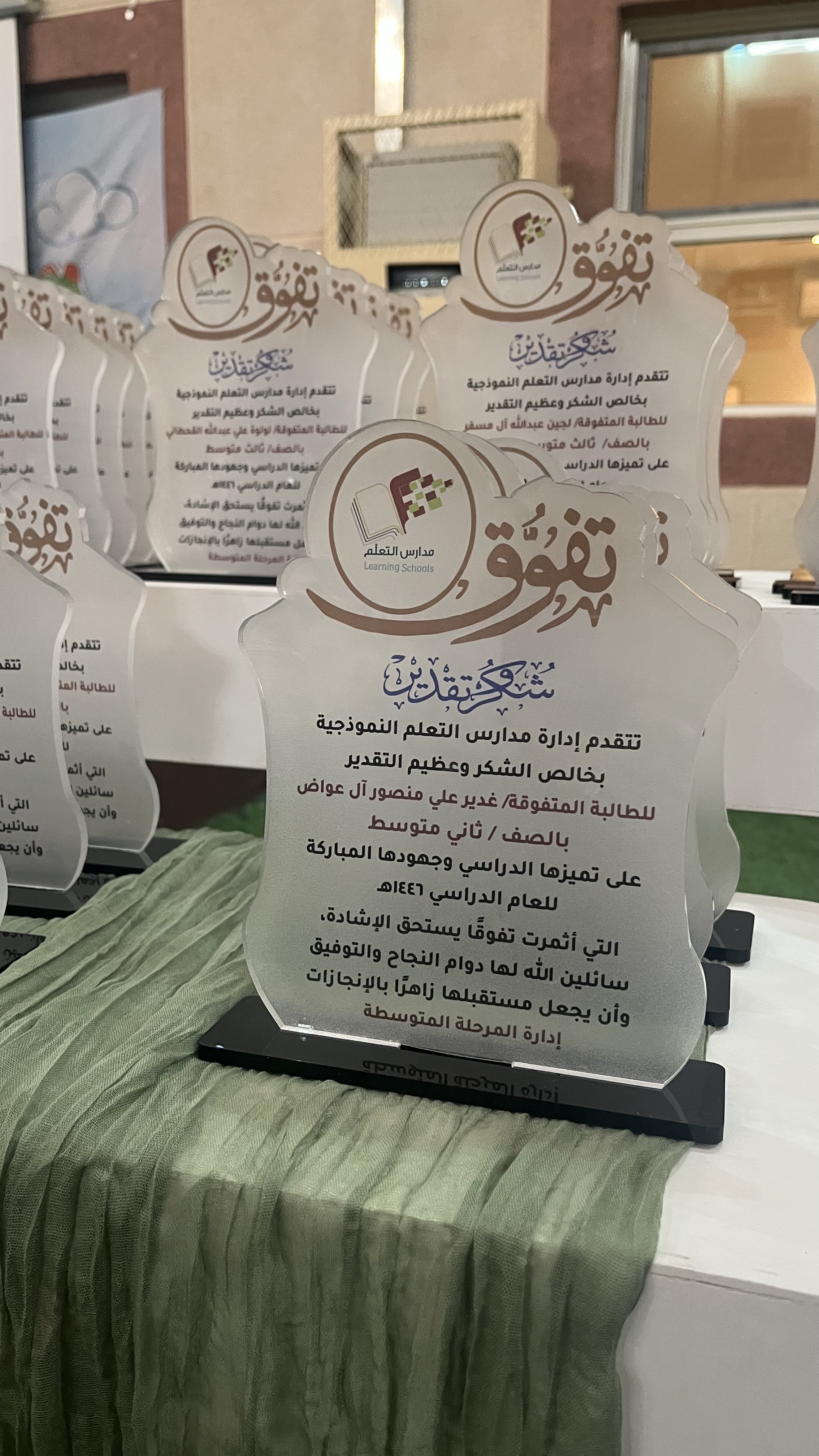 تكريم متفوقات العام السابق ١٤٤٦هـ