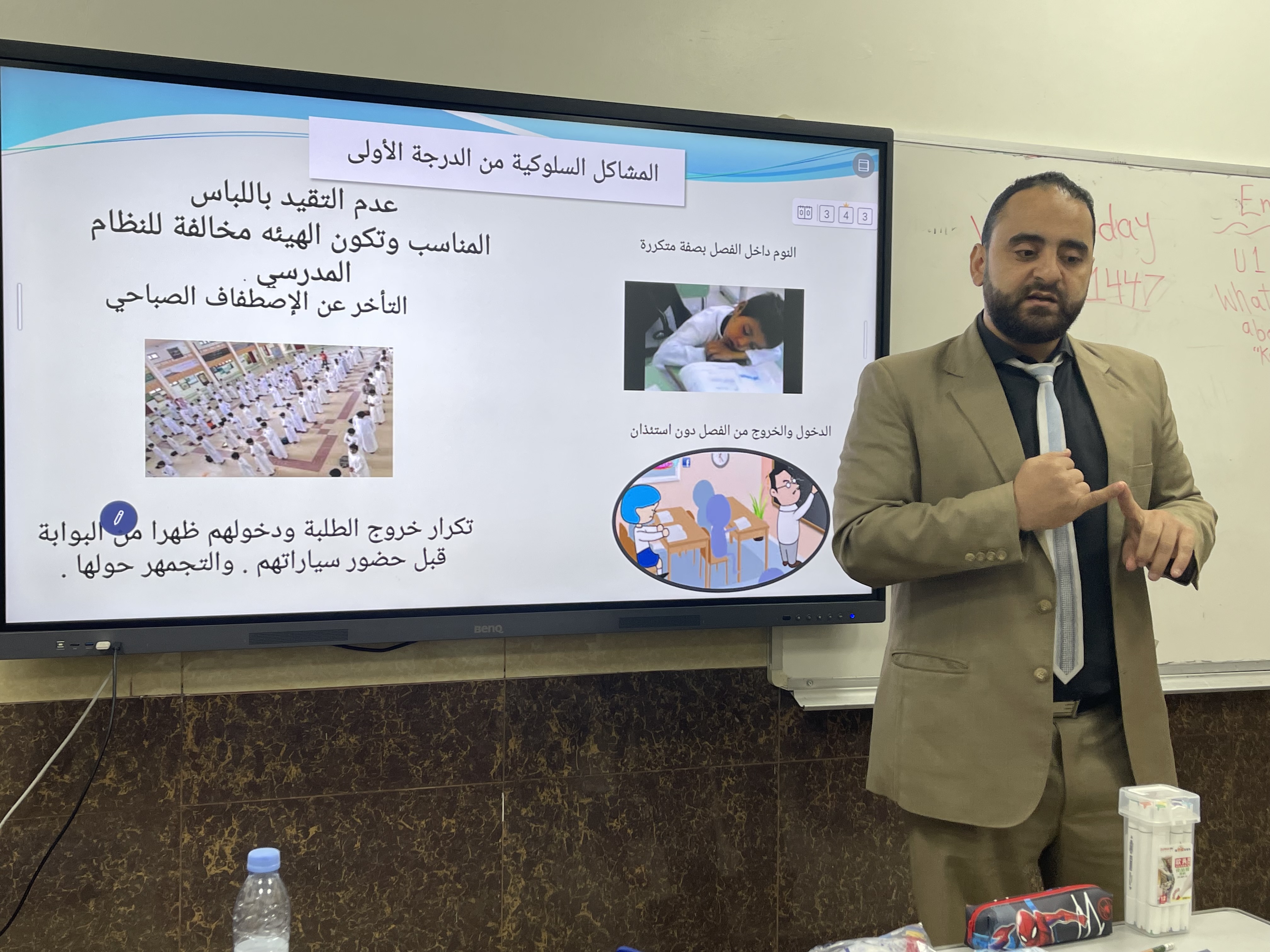  شرح قواعد السلوك والمواظبة للمرحلة الأولية
