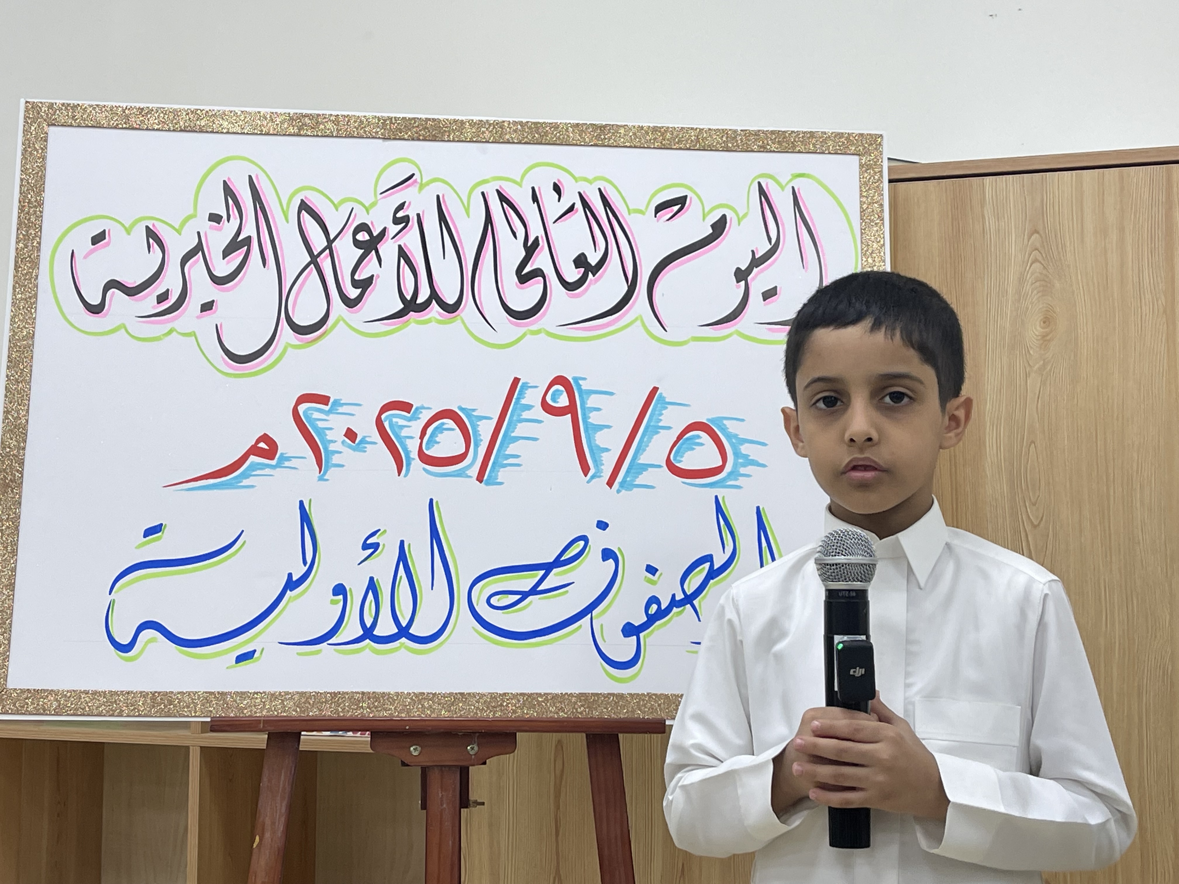فعاليات اليوم العالمي للعمل الخيري