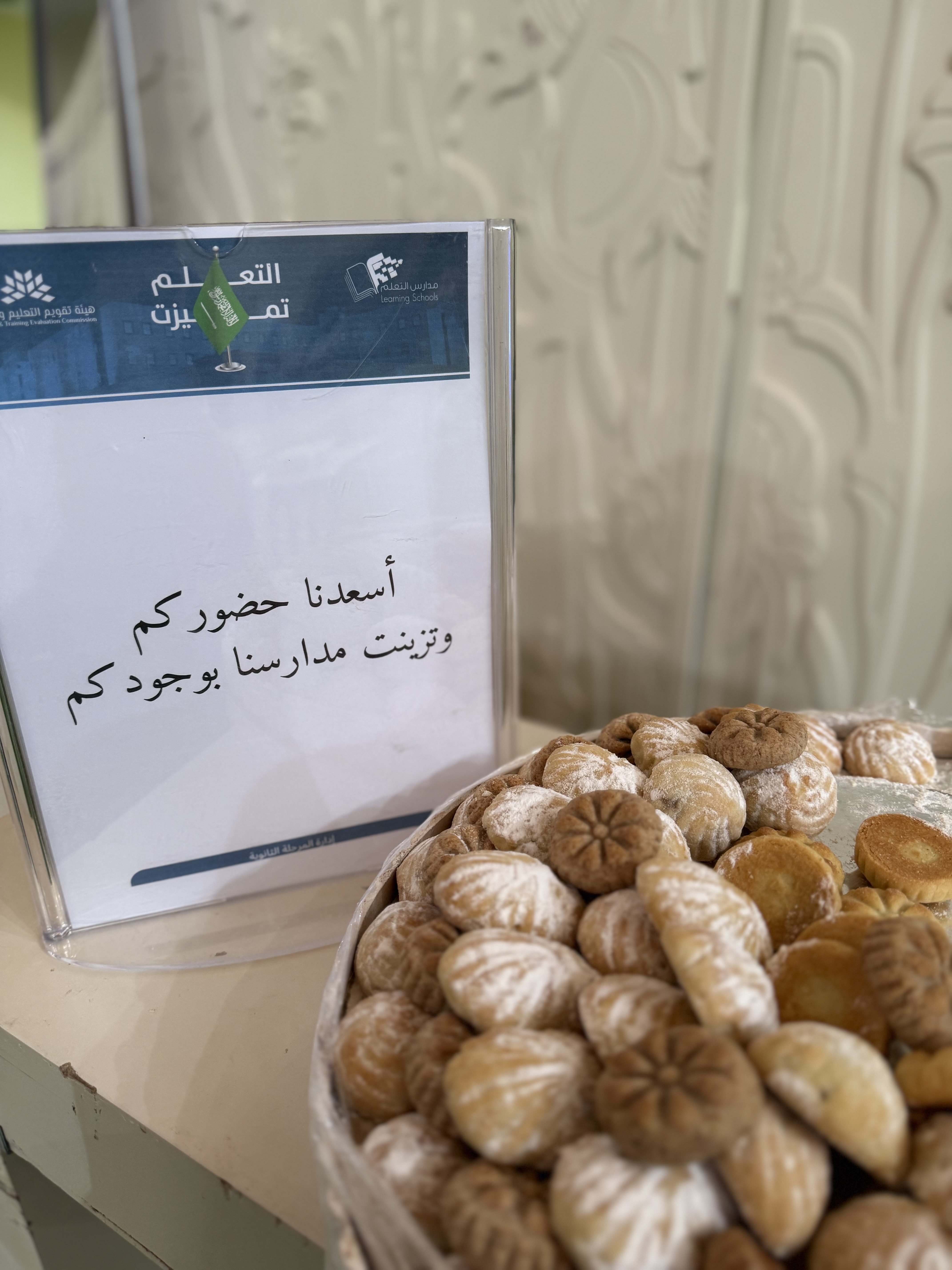 لقاء الامهات الاول للعام ١٤٤٦هـ