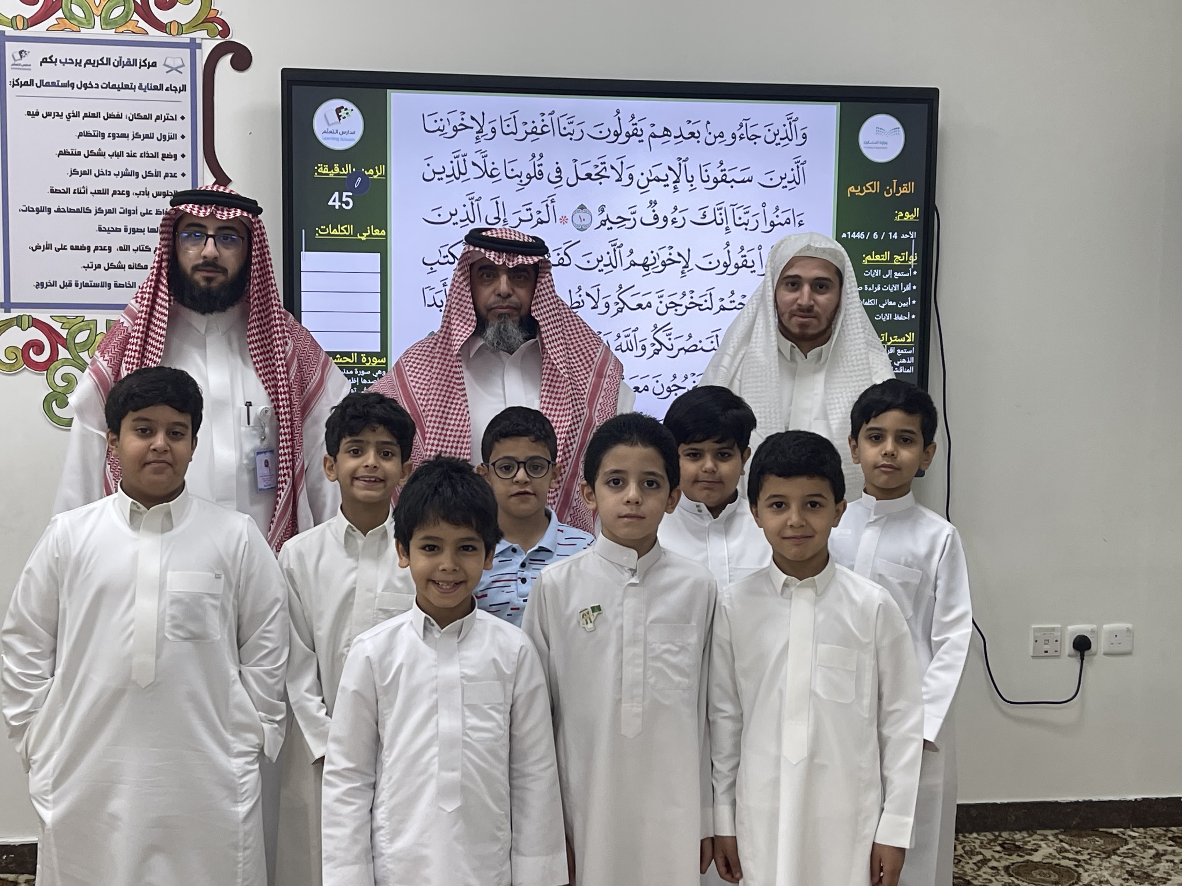 تدشين مركز القرآن الكريم