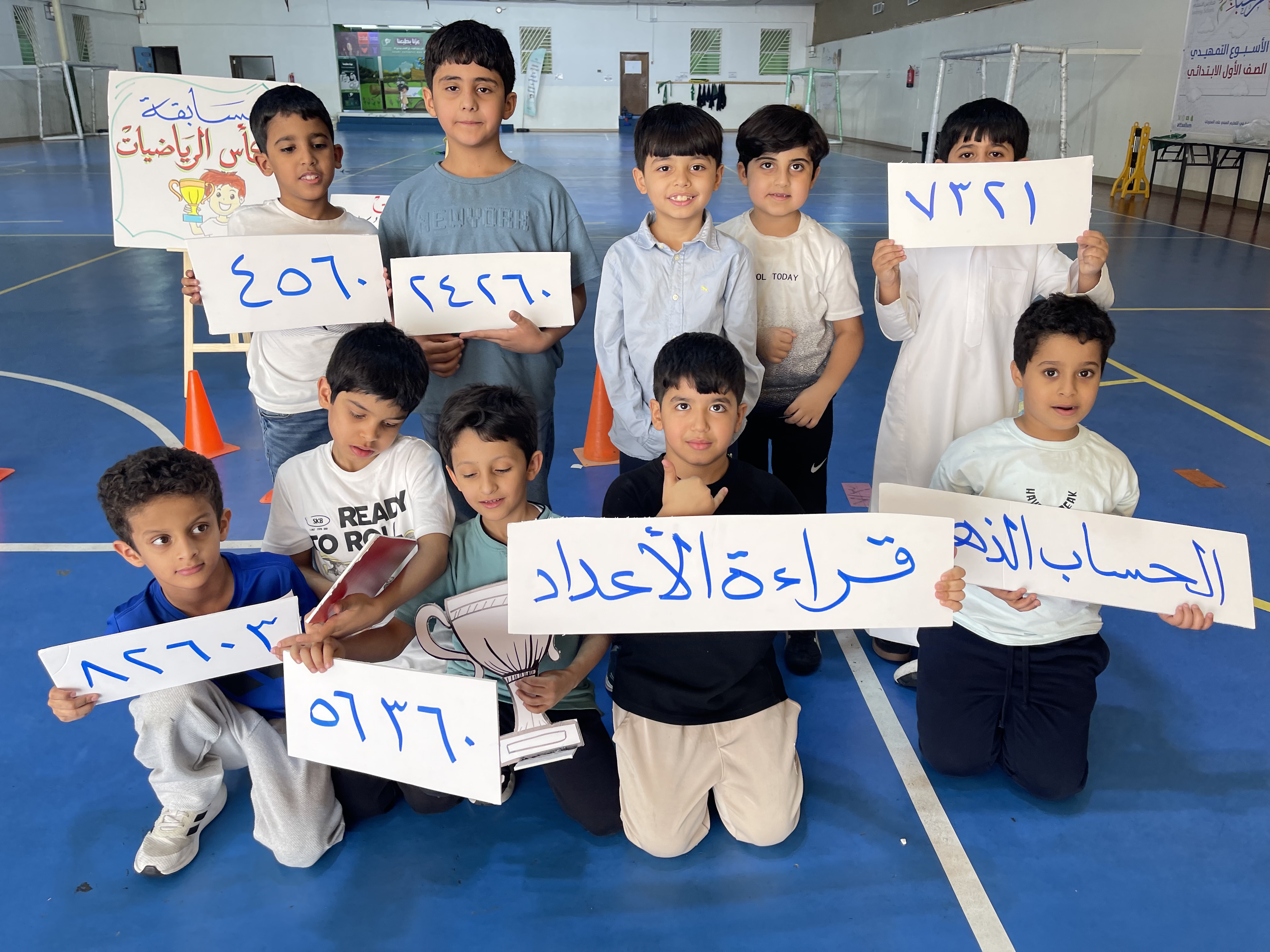 مسابقة كأس الرياضيات 1