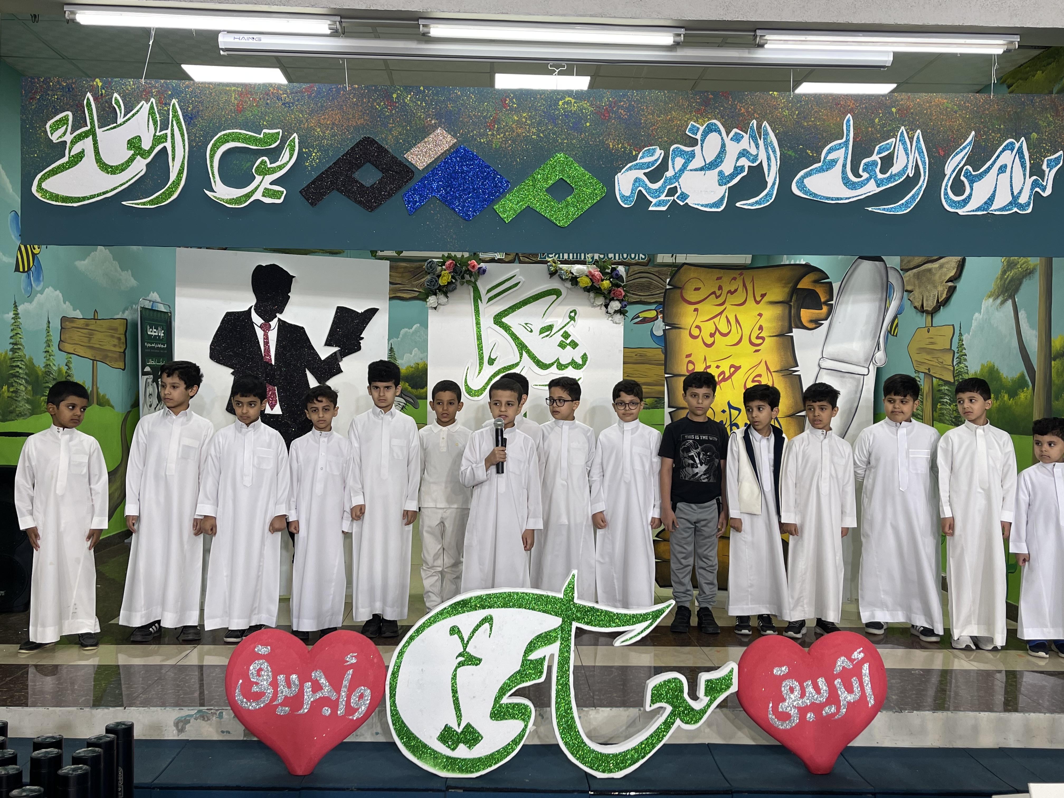 قِف شامخًا عانِق هُناكَ الأنجُما يكفيـكَ فخرًا أن تكونَ مُعلِّما -اليوم العالمي للمعلم2025