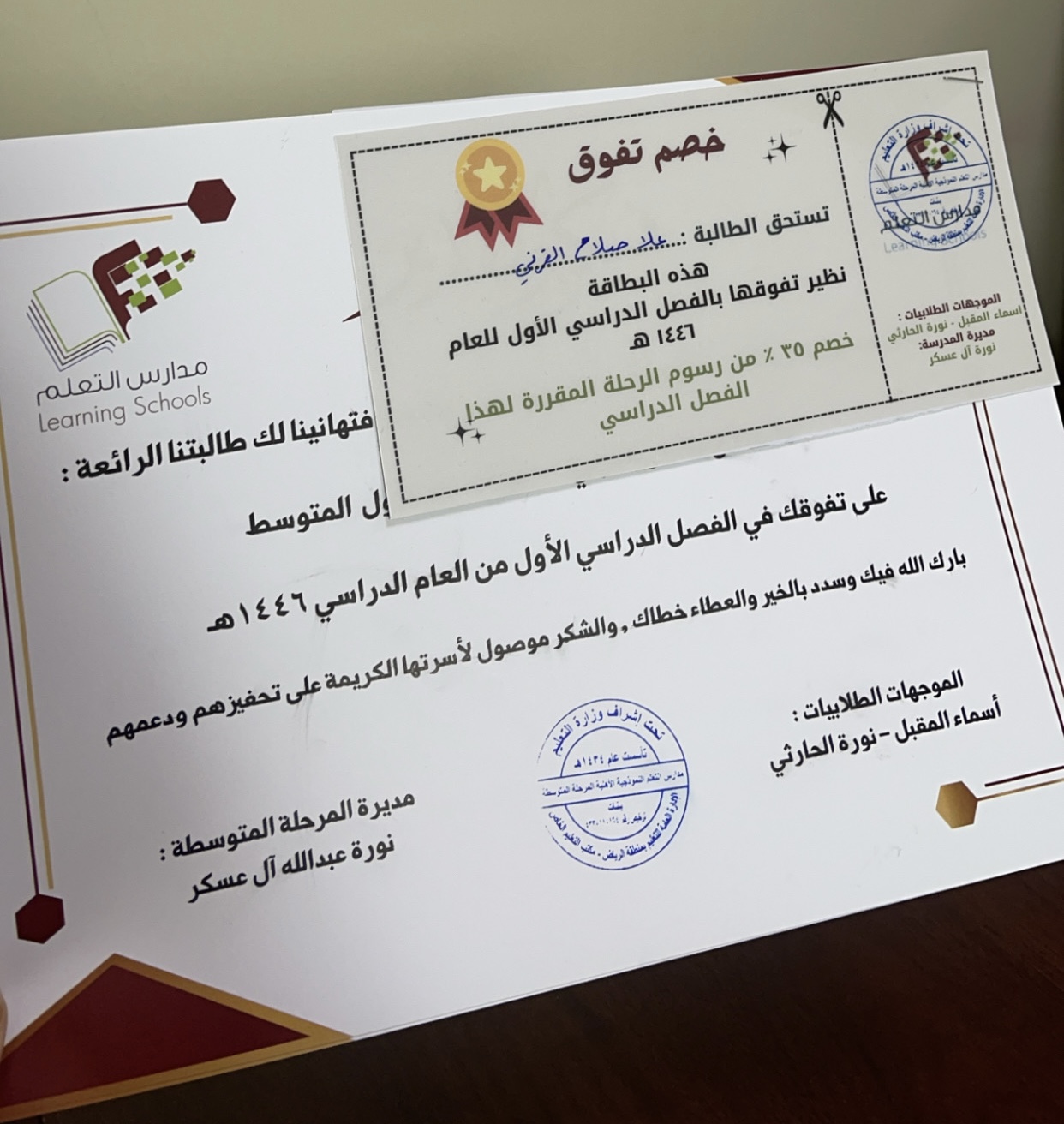 تكريم متفوقات الفصل الدارسي الأول للعام ١٤٤٦هـ